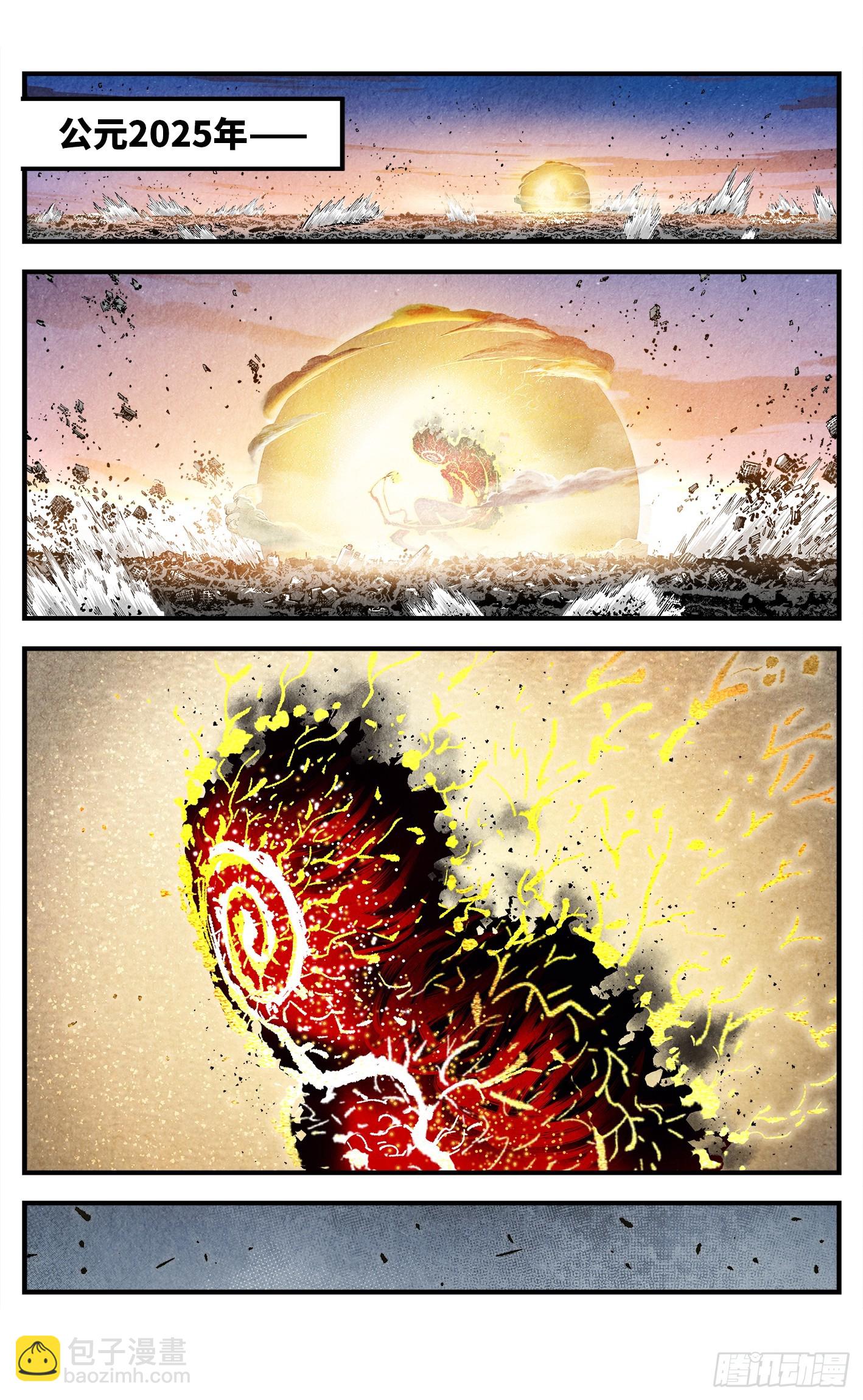 日月同錯 - 第一百四十九回：日月星辰 - 6