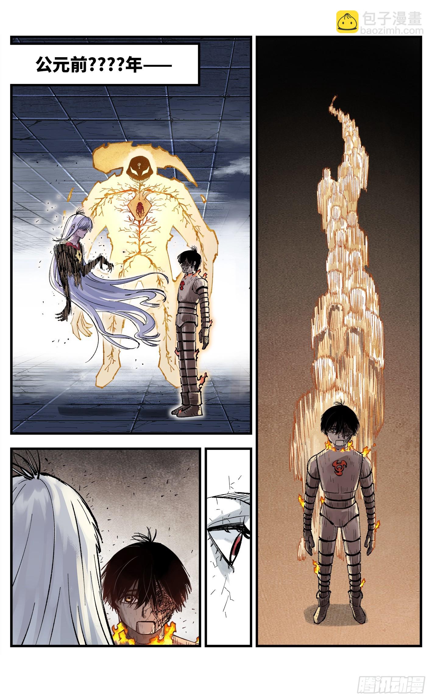 日月同錯 - 第一百四十九回：日月星辰 - 7