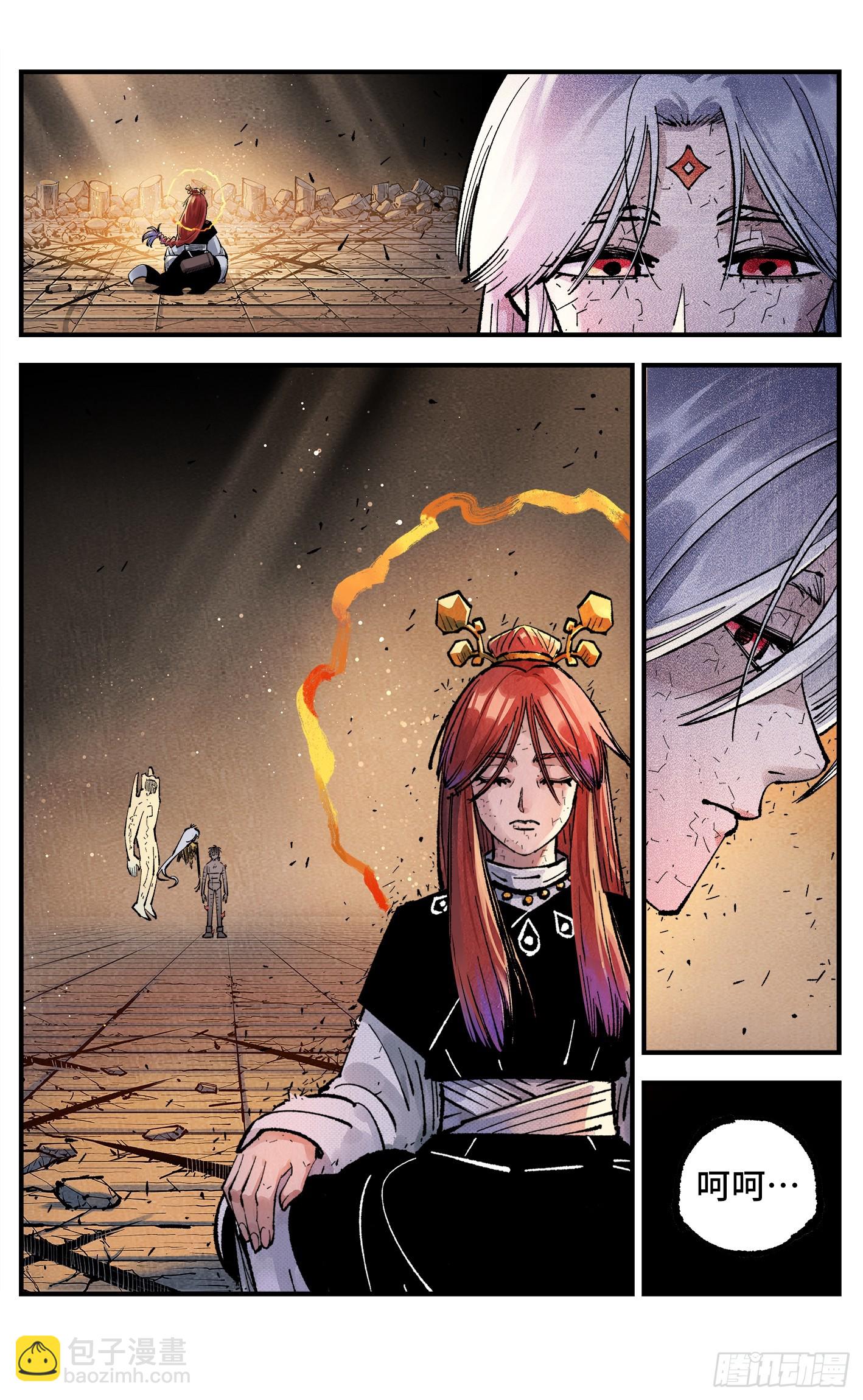 日月同錯 - 第一百四十九回：日月星辰 - 1