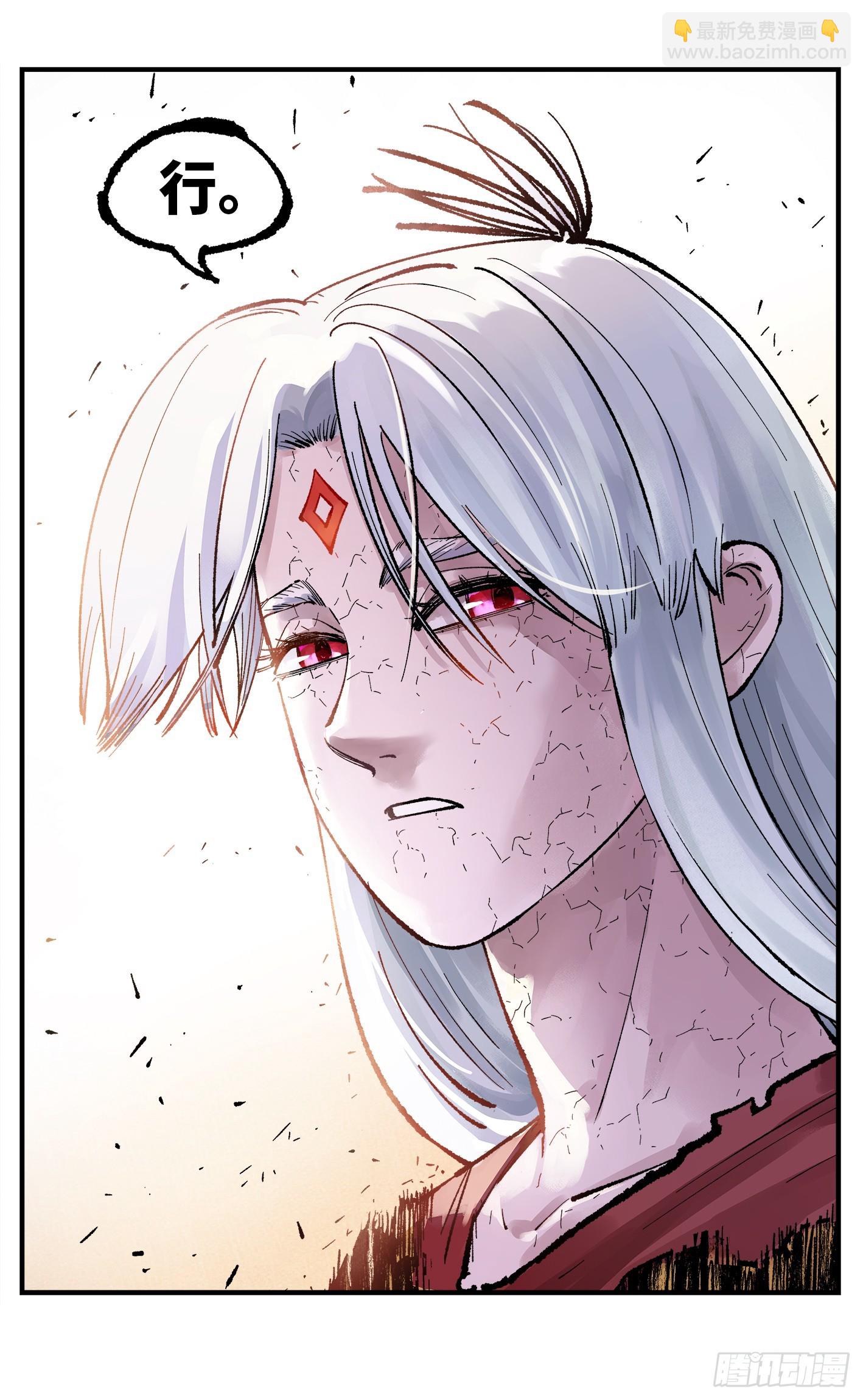 日月同錯 - 第一百四十九回：日月星辰 - 2