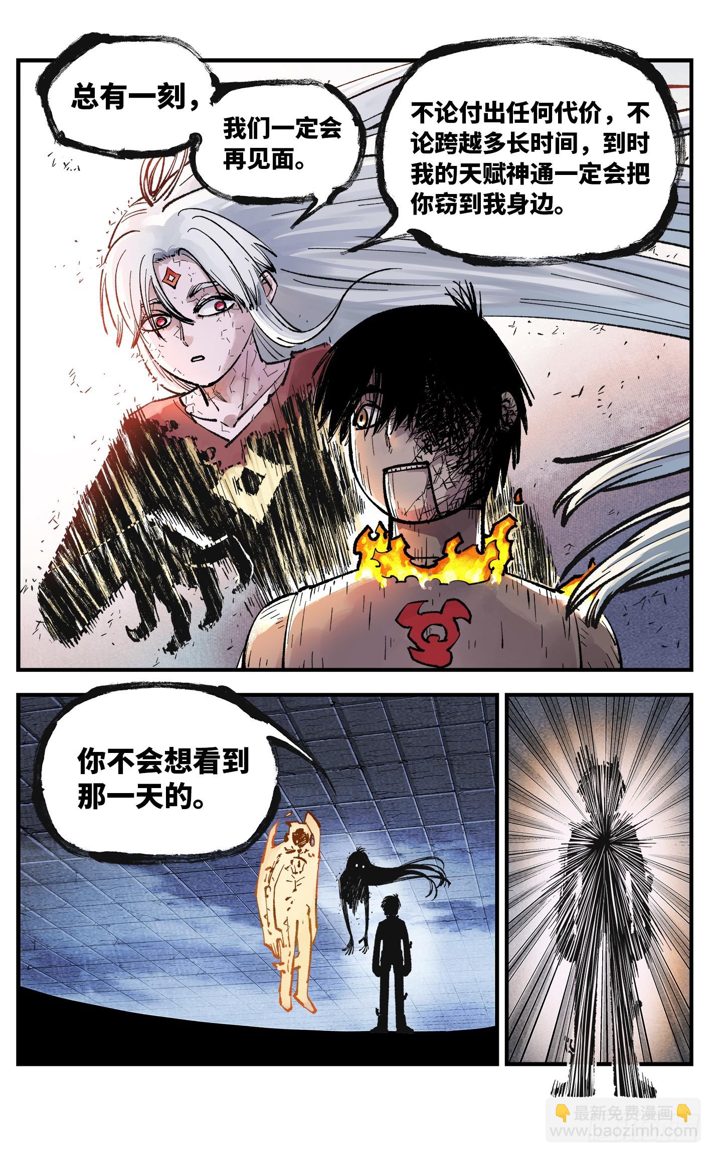 日月同錯 - 第一百四十九回：日月星辰 - 4