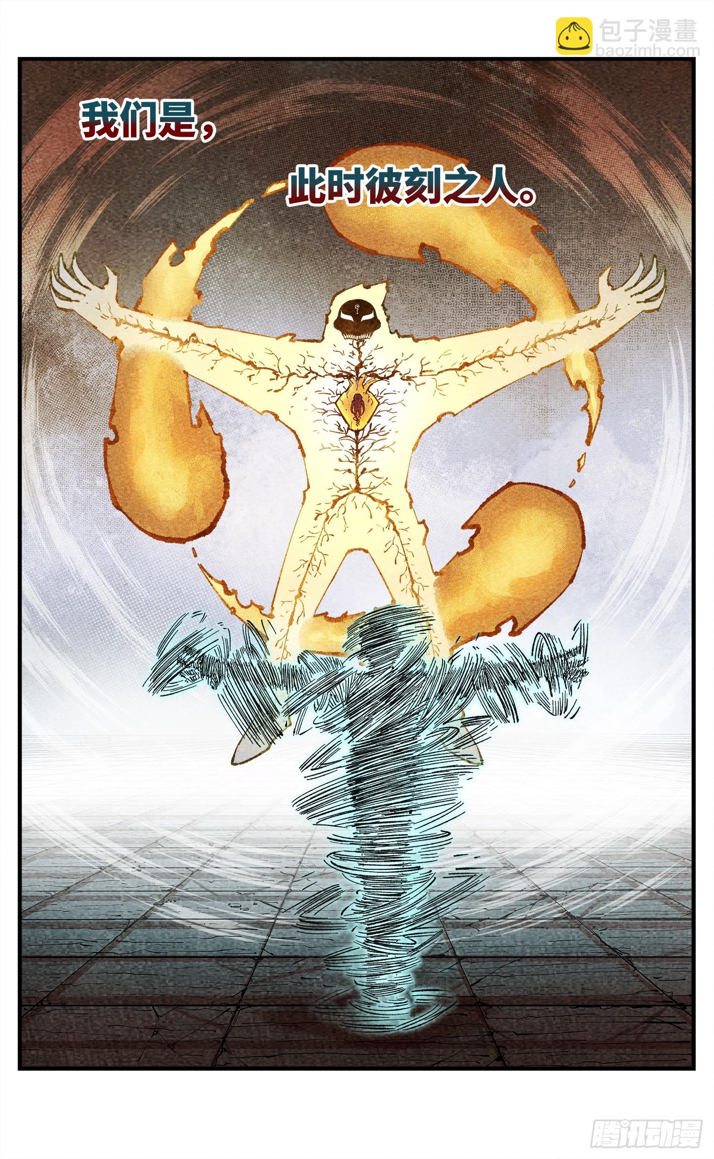 日月同錯 - 第一百四十九回：日月星辰 - 6