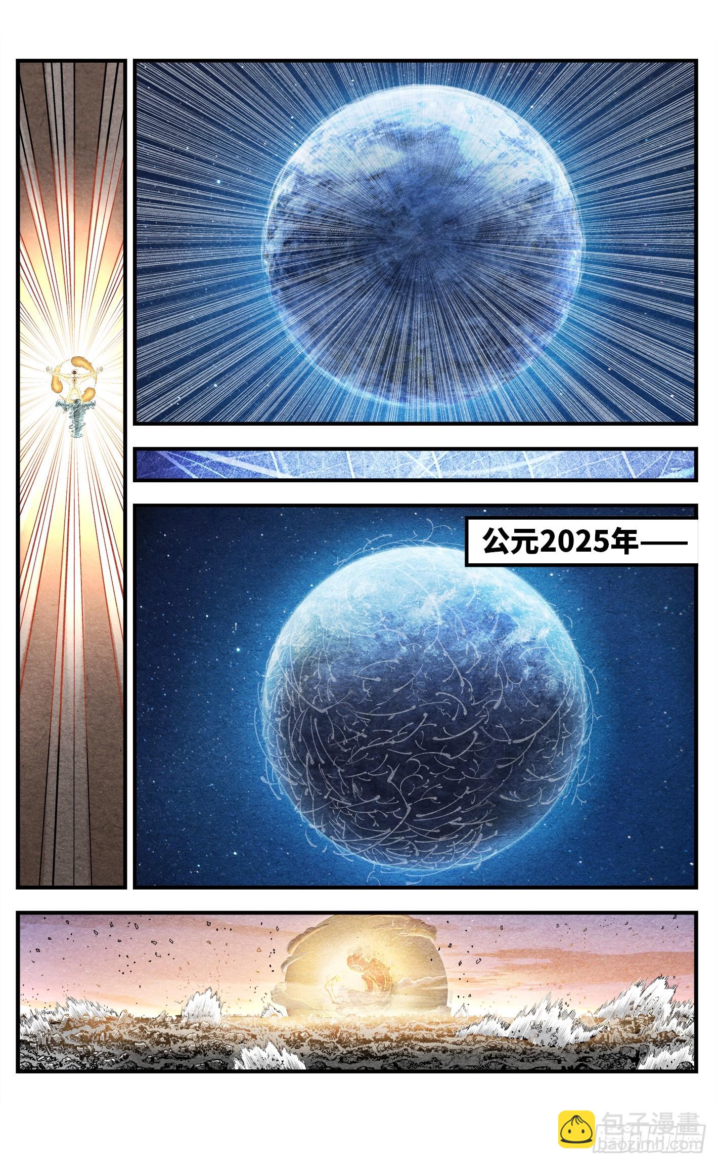 日月同錯 - 第一百四十九回：日月星辰 - 7