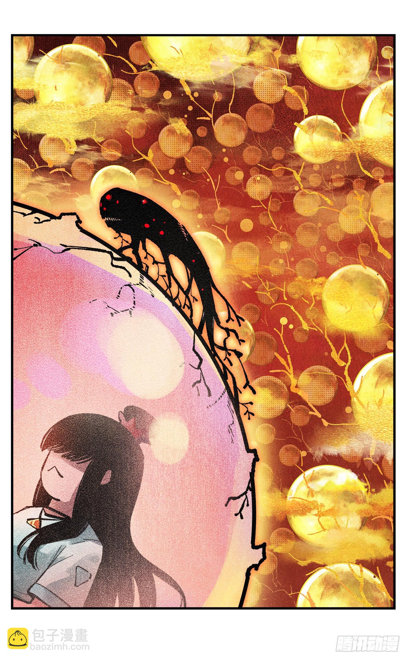 日月同錯 - 第一百四十九回：日月星辰 - 2