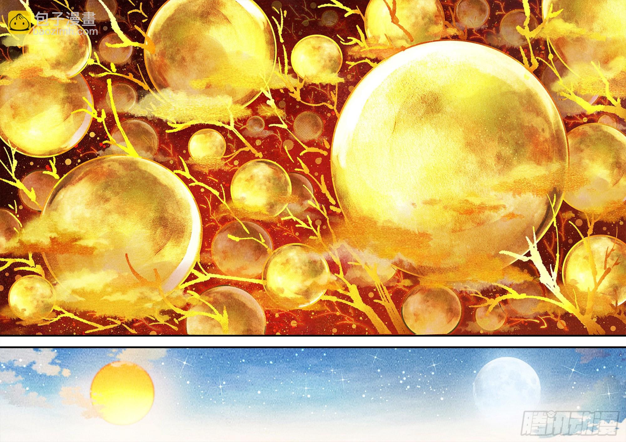 日月同錯 - 第一百四十九回：日月星辰 - 3