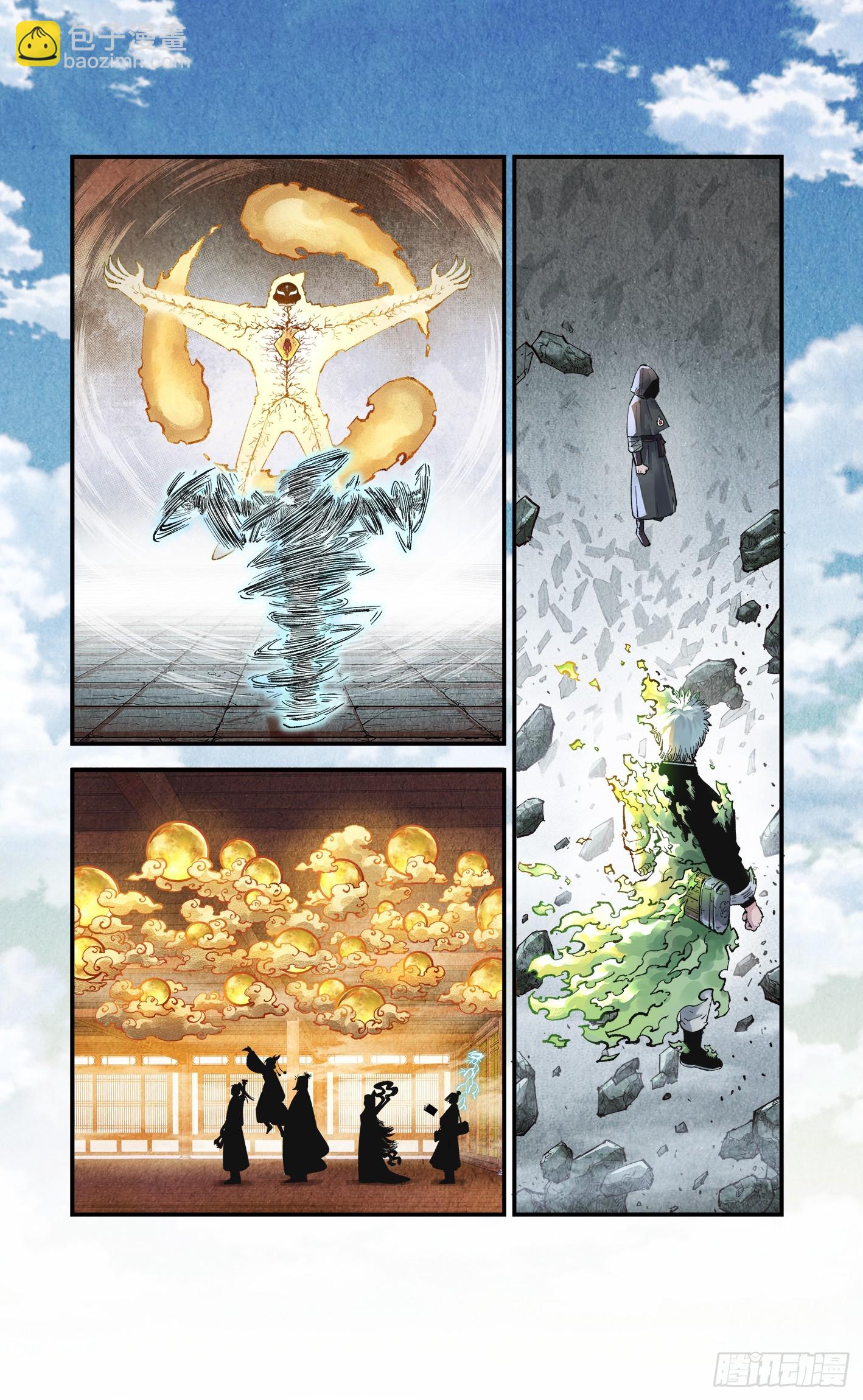 日月同錯 - 第一百四十九回：日月星辰 - 4