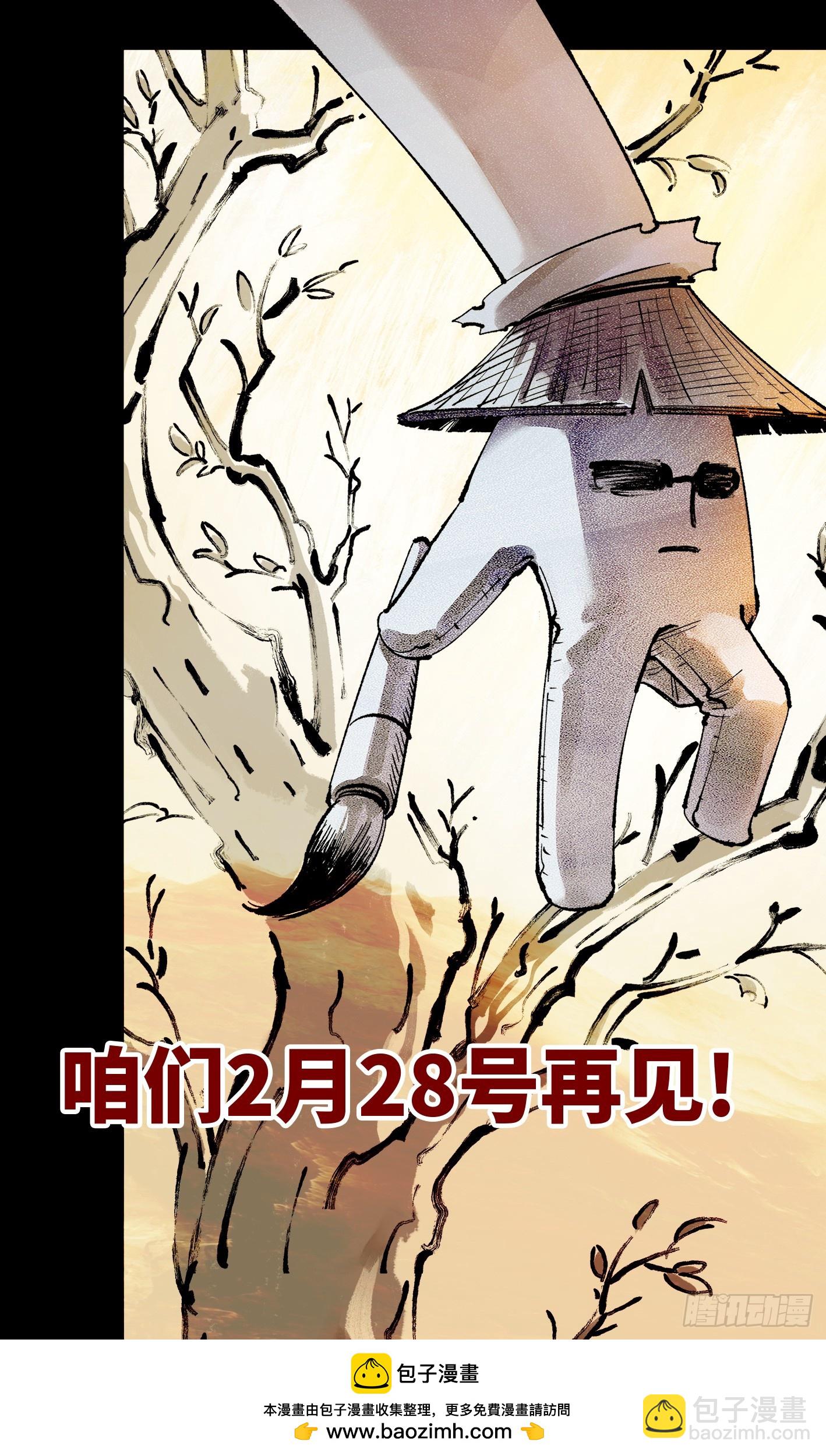 日月同錯 - 第一百四十九回：日月星辰 - 5