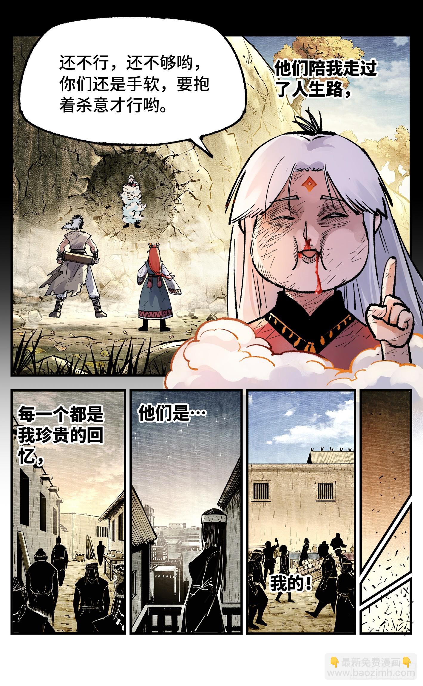 日月同錯 - 第一百四十九回：日月星辰 - 5