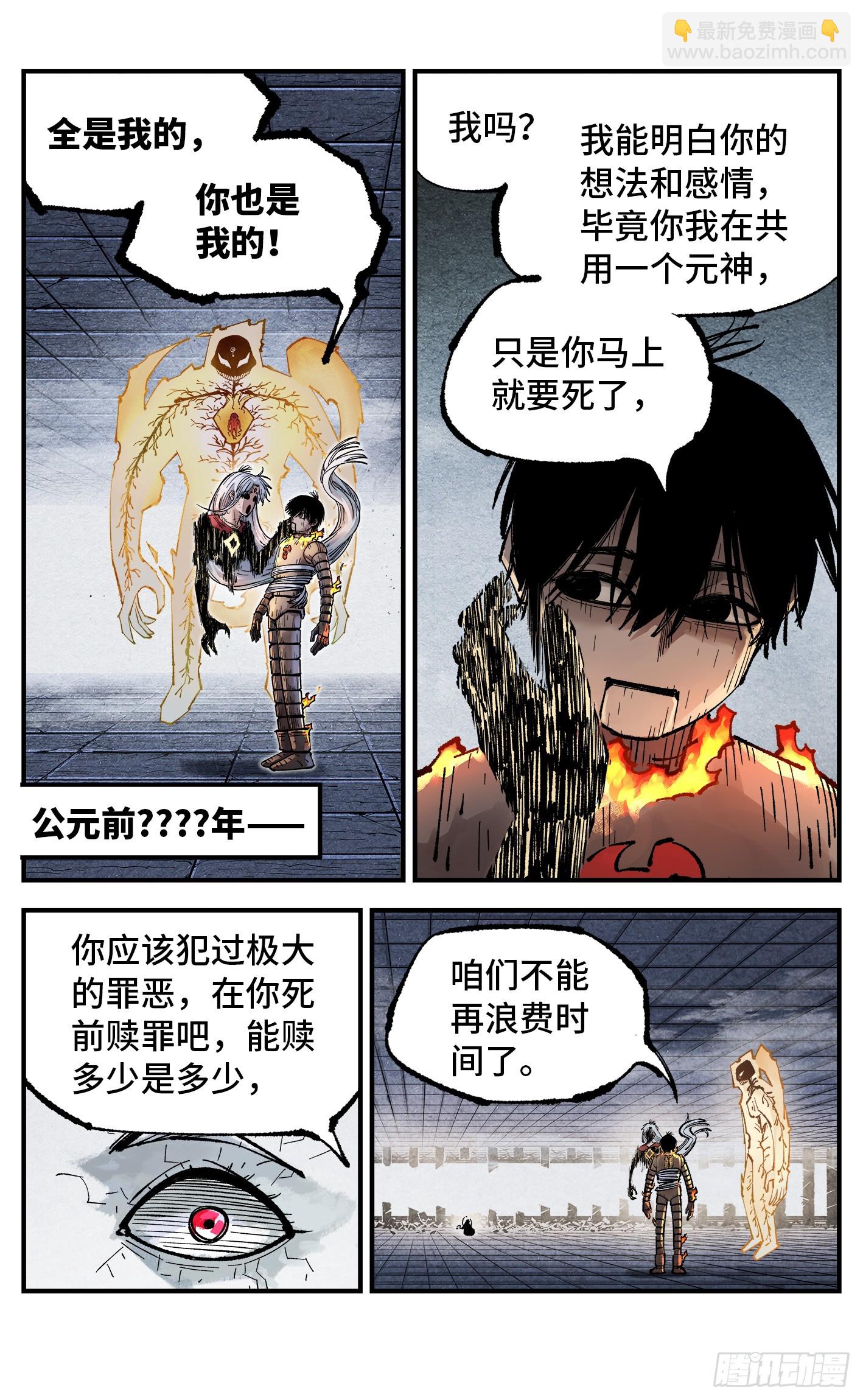 日月同錯 - 第一百四十九回：日月星辰 - 7