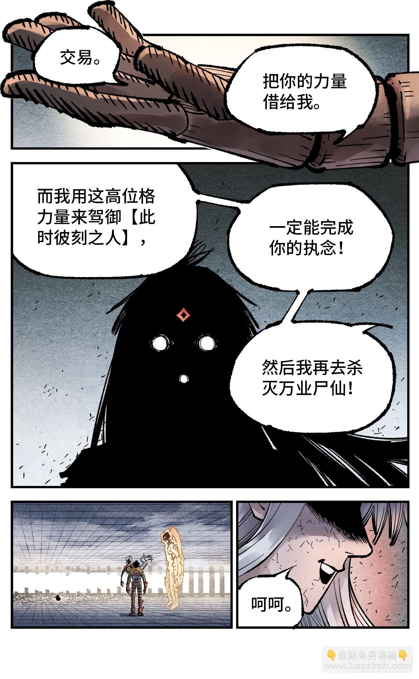 日月同錯 - 第一百四十九回：日月星辰 - 1