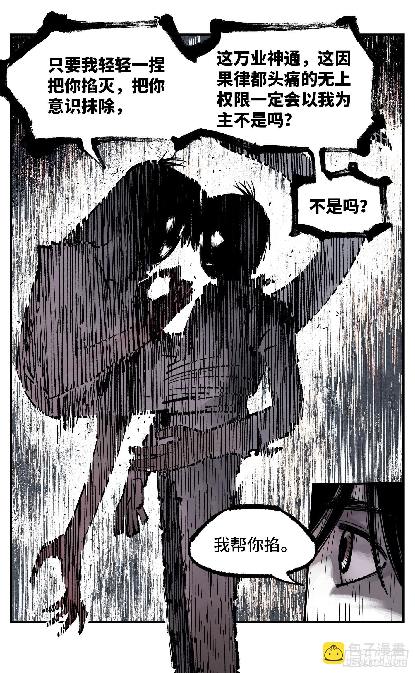 日月同錯 - 第一百四十九回：日月星辰 - 2