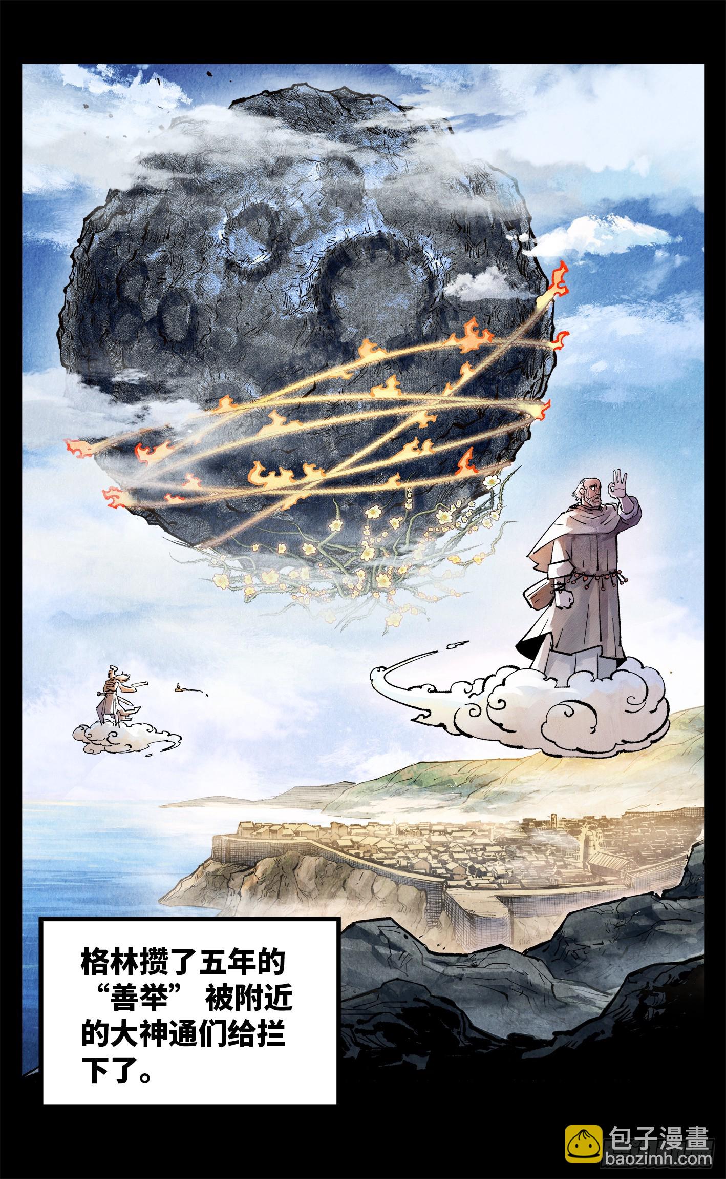 第一百五十回：日月无法-第289话