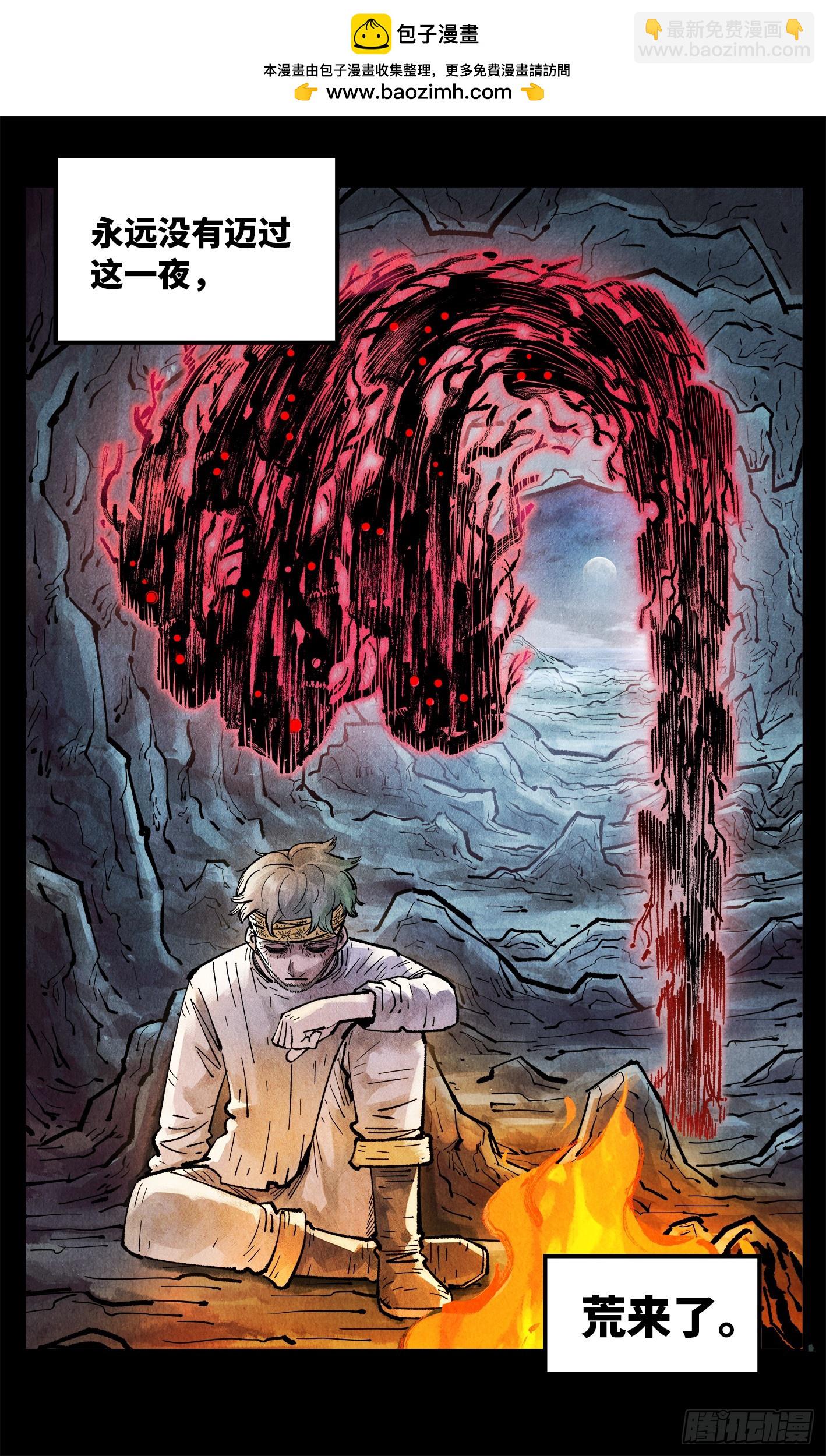 第一百五十回：日月无法-第289话