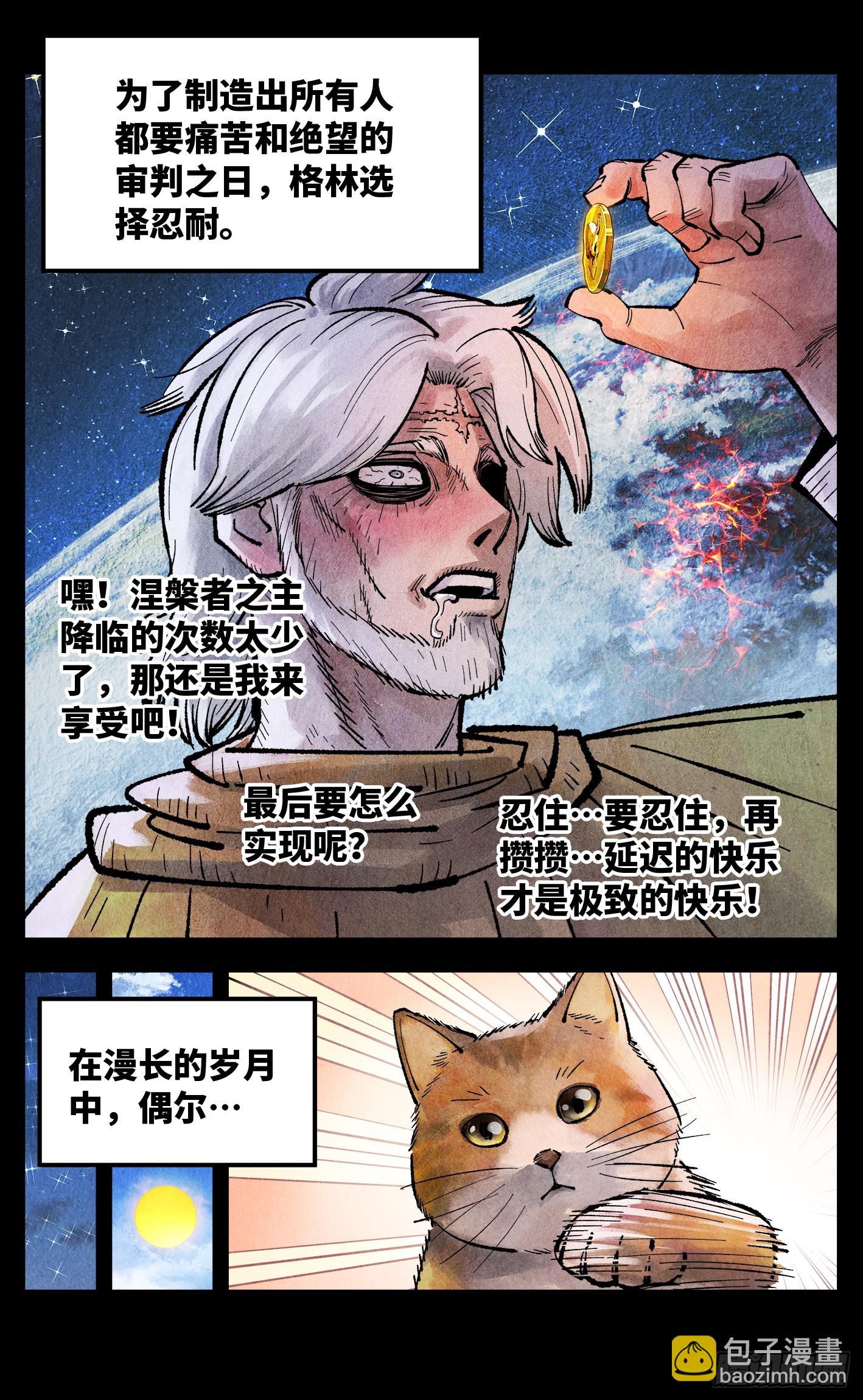 第一百五十回：日月无法-第289话