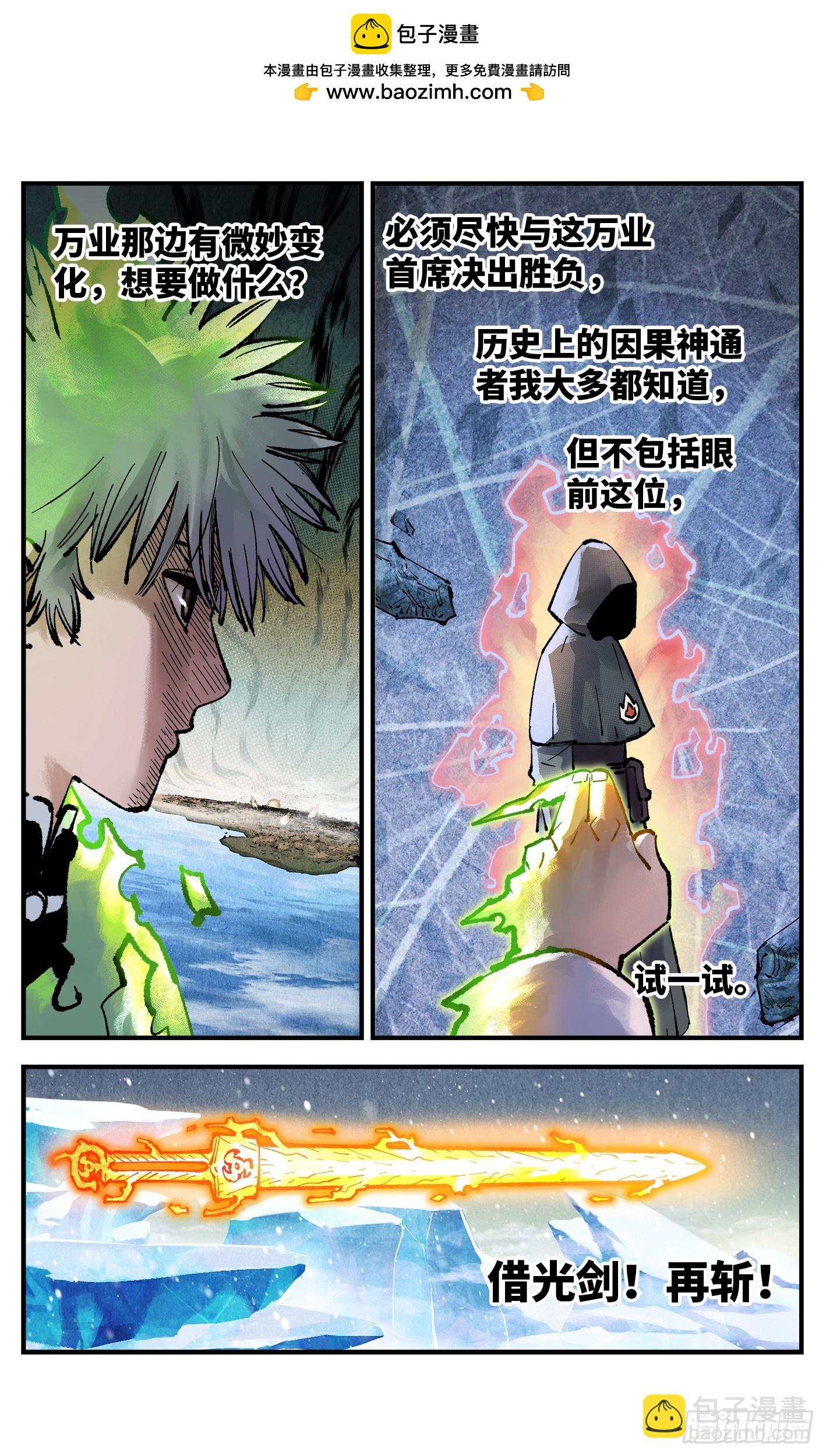 第一百五十回：日月无法-第289话