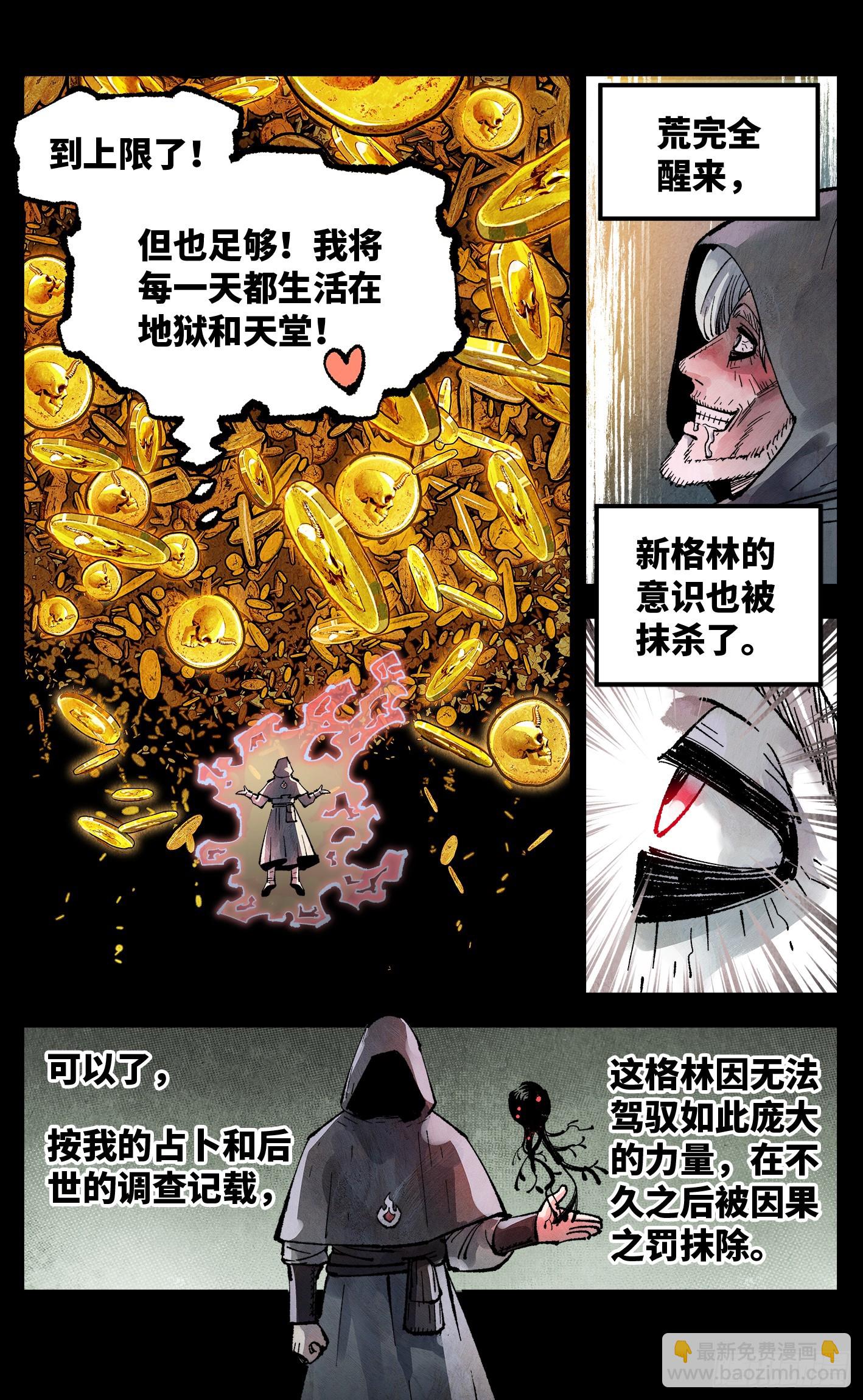 第一百五十回：日月无法-第289话