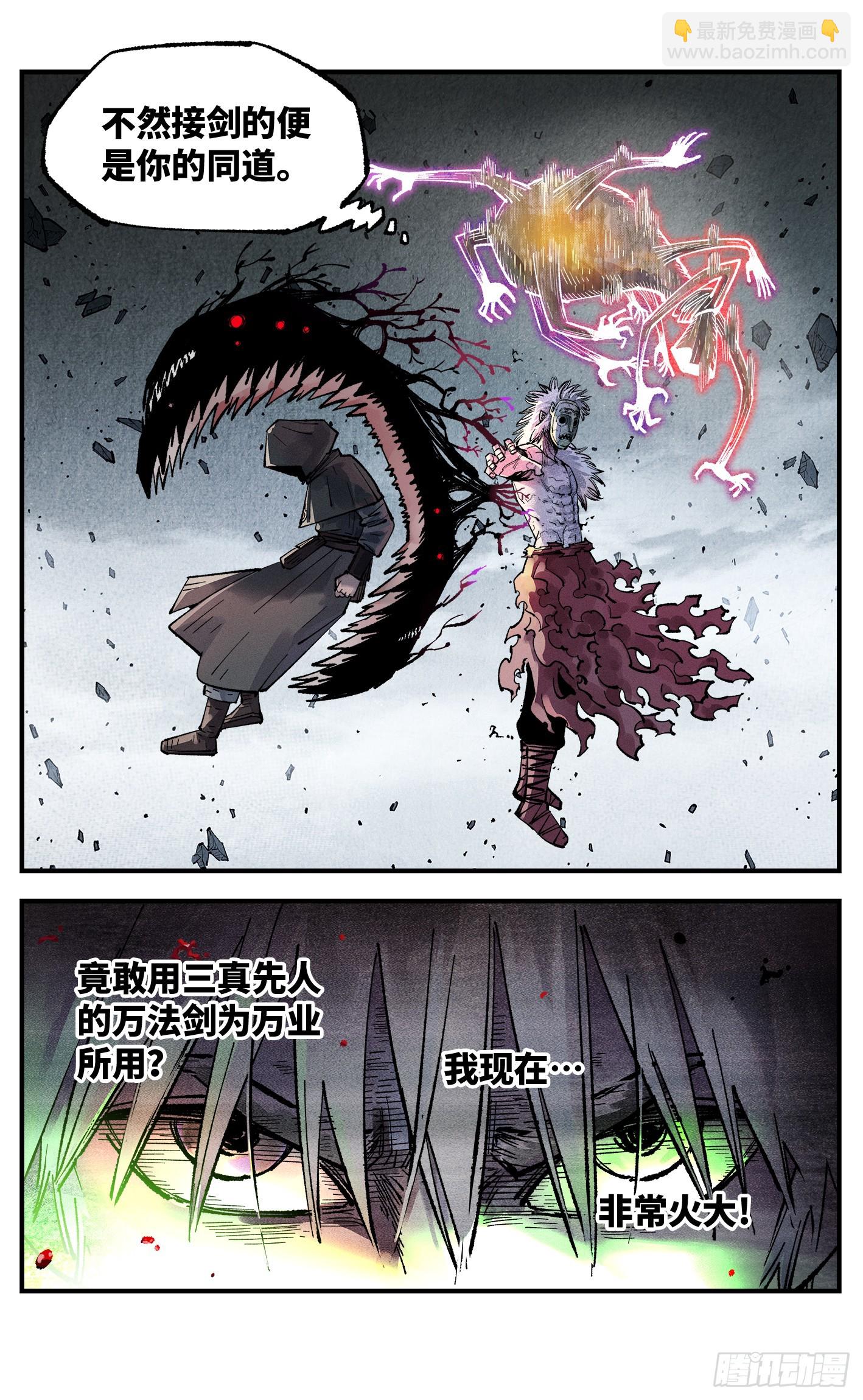 第一百五十回：日月无法-第289话