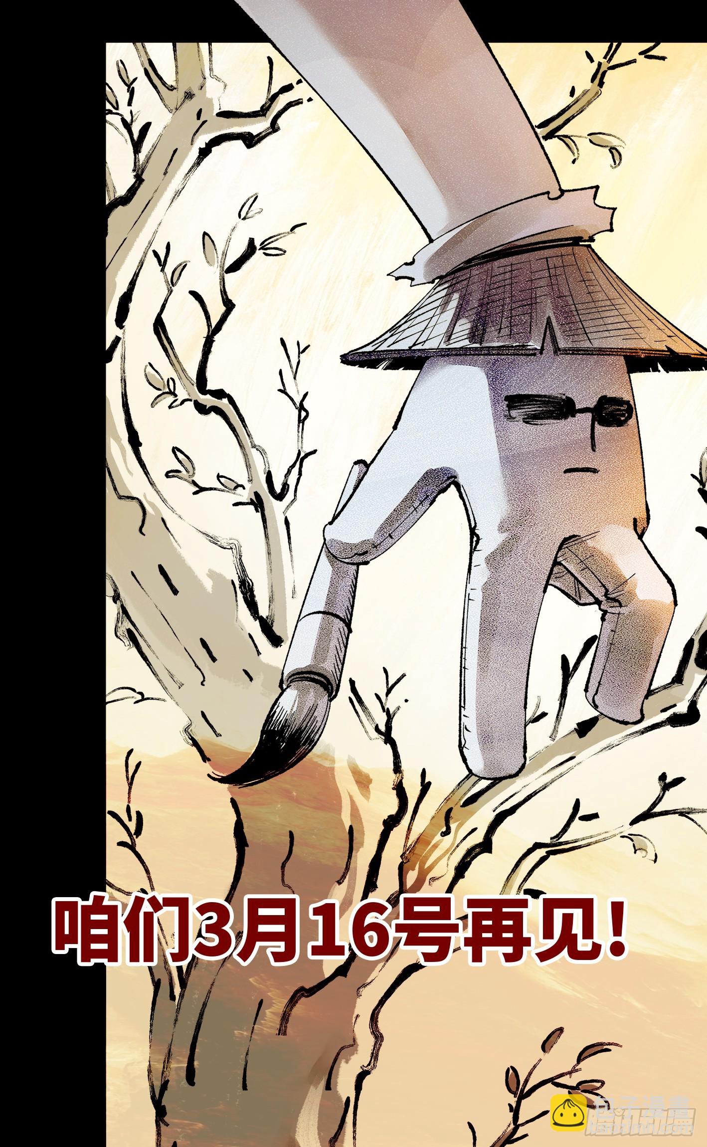 第一百五十回：日月无法-第289话