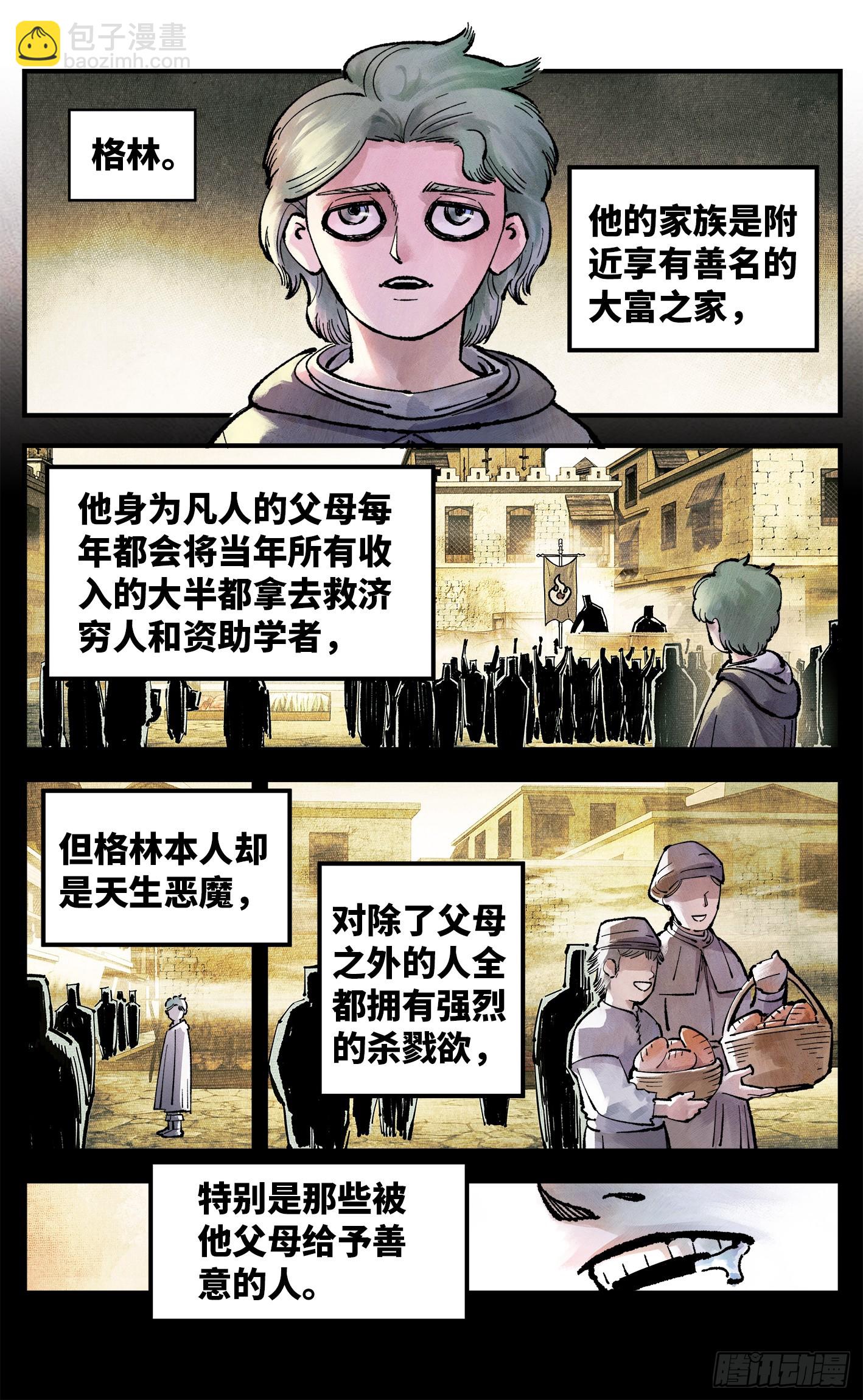 第一百五十回：日月无法-第289话