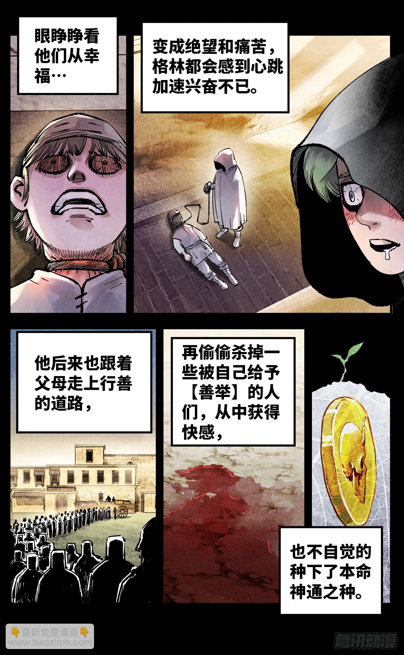 第一百五十回：日月无法-第289话