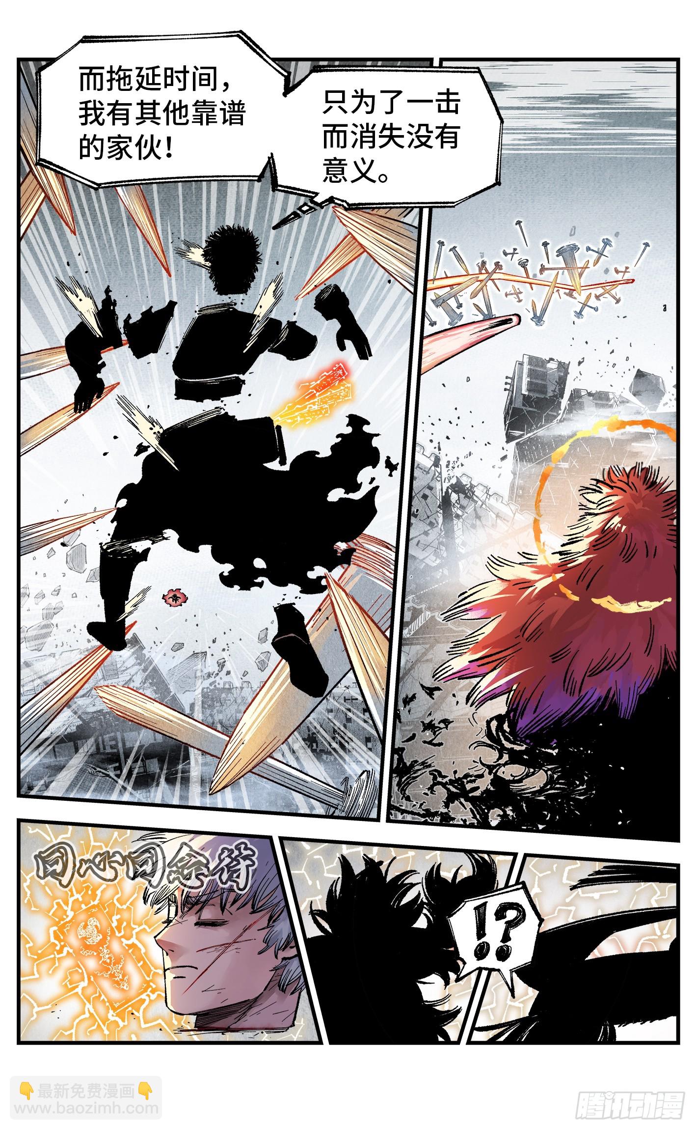 日月同錯 - 第一百五十一回：日月業臨 - 7