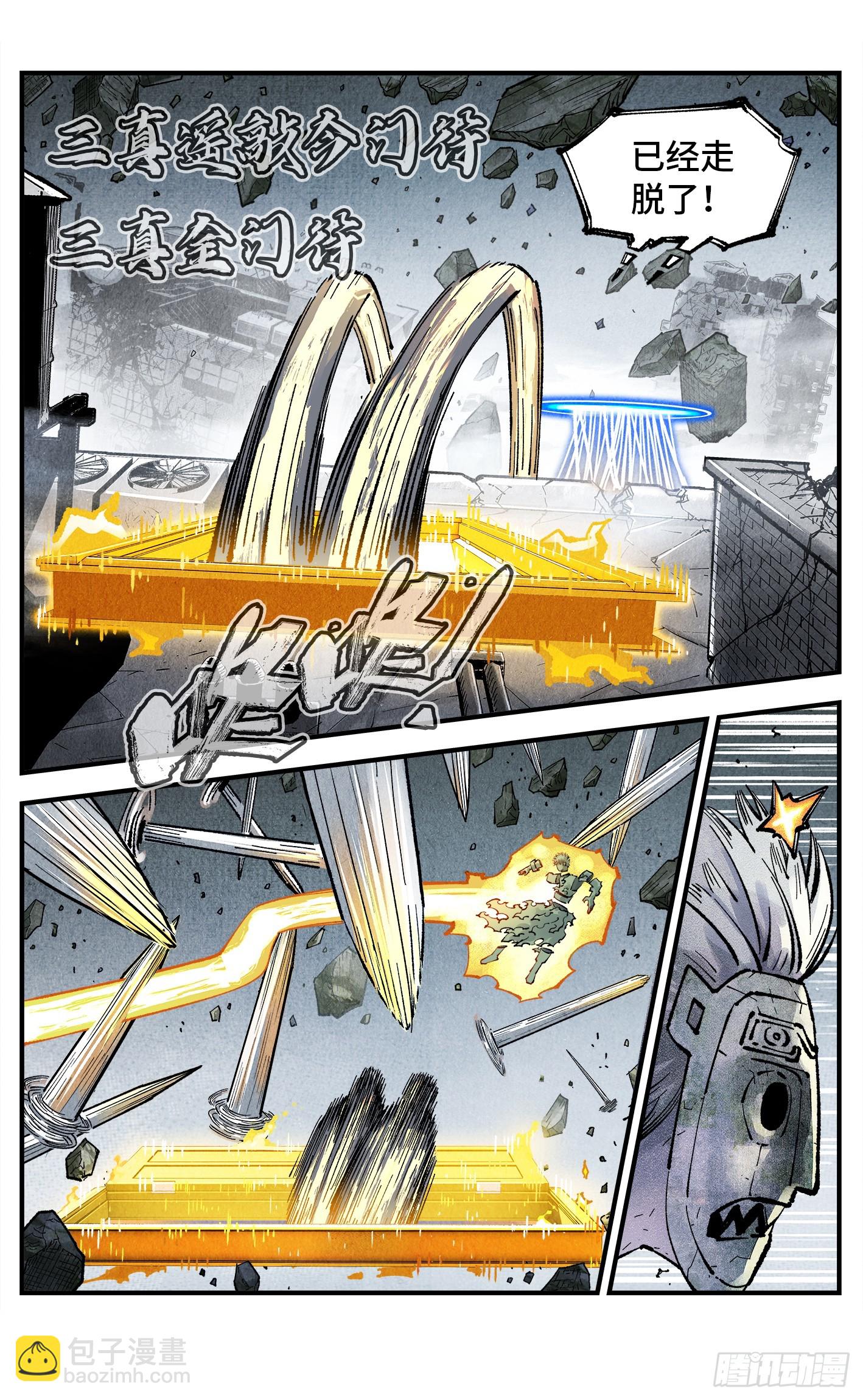 日月同錯 - 第一百五十一回：日月業臨 - 2