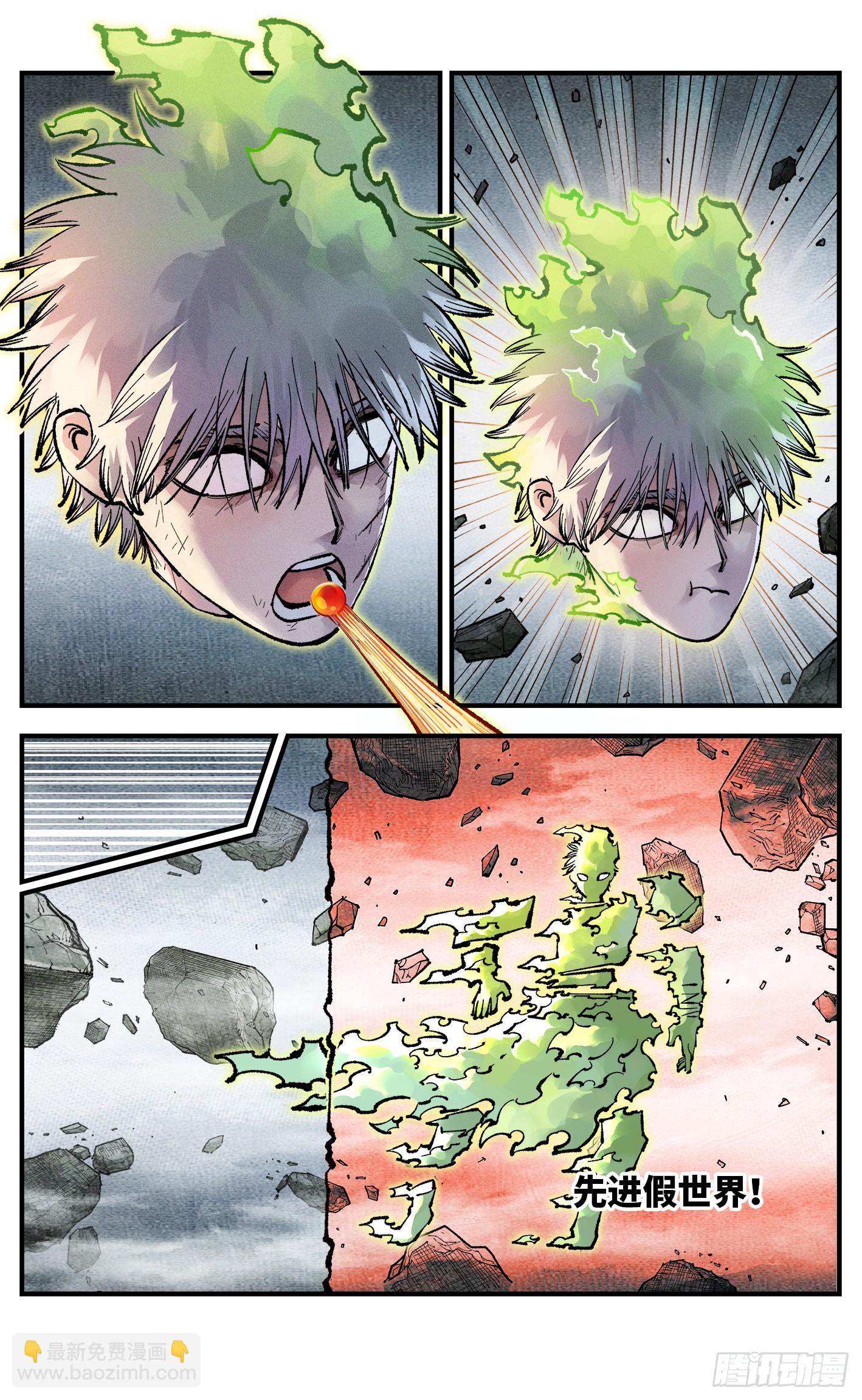 日月同錯 - 第一百五十一回：日月業臨 - 5