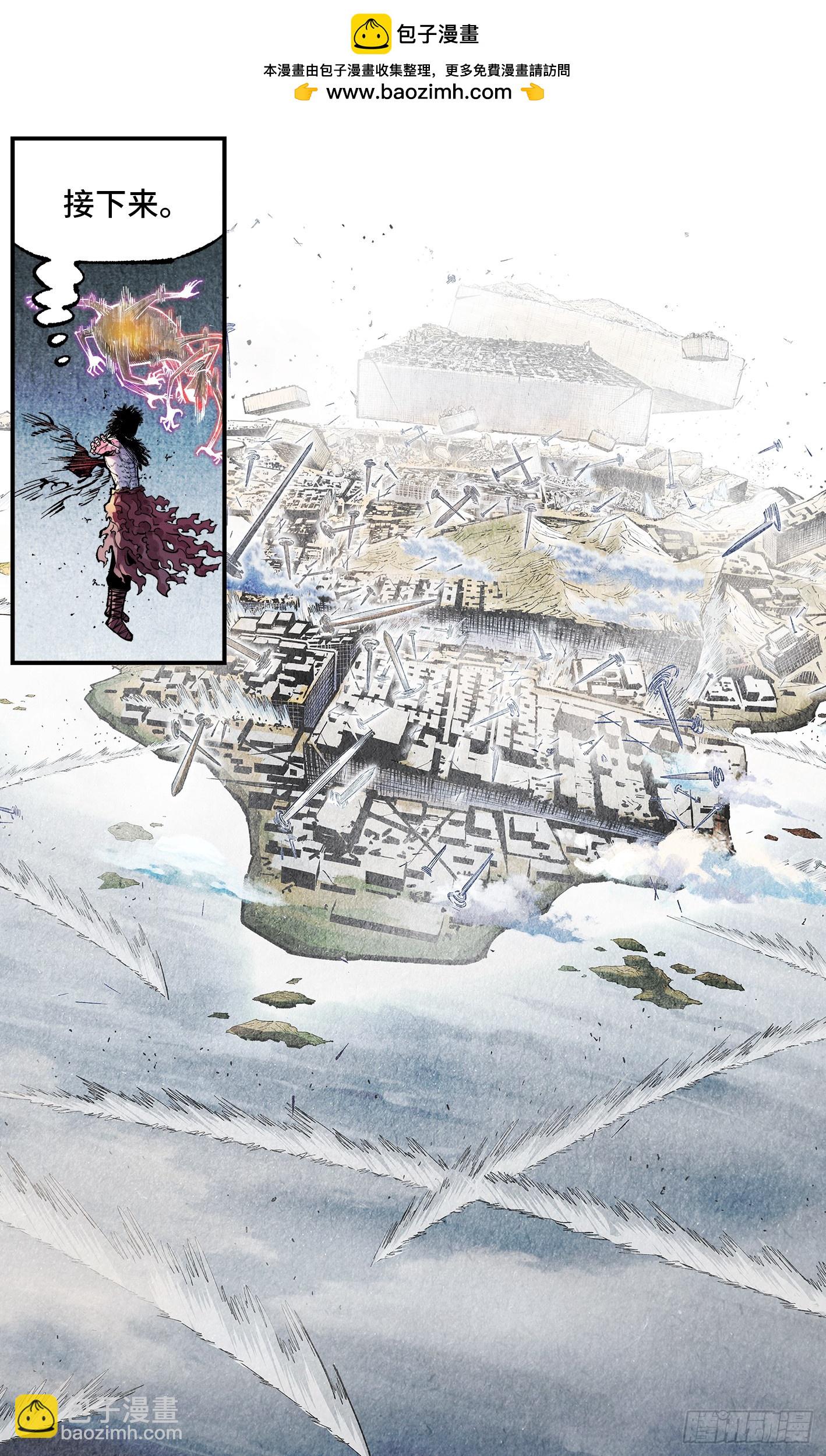 日月同錯 - 第一百五十一回：日月業臨 - 2