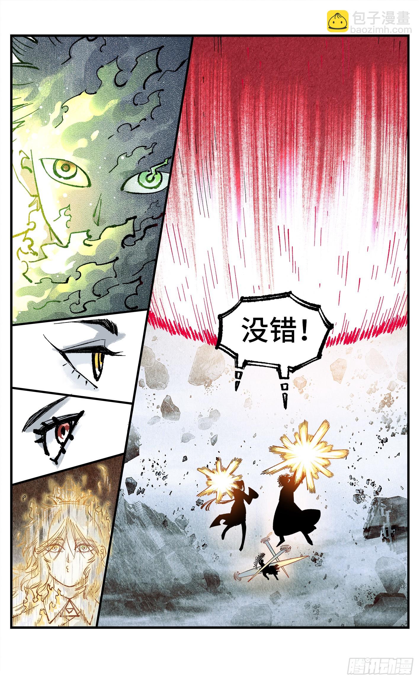 日月同錯 - 第一百五十一回：日月業臨 - 5