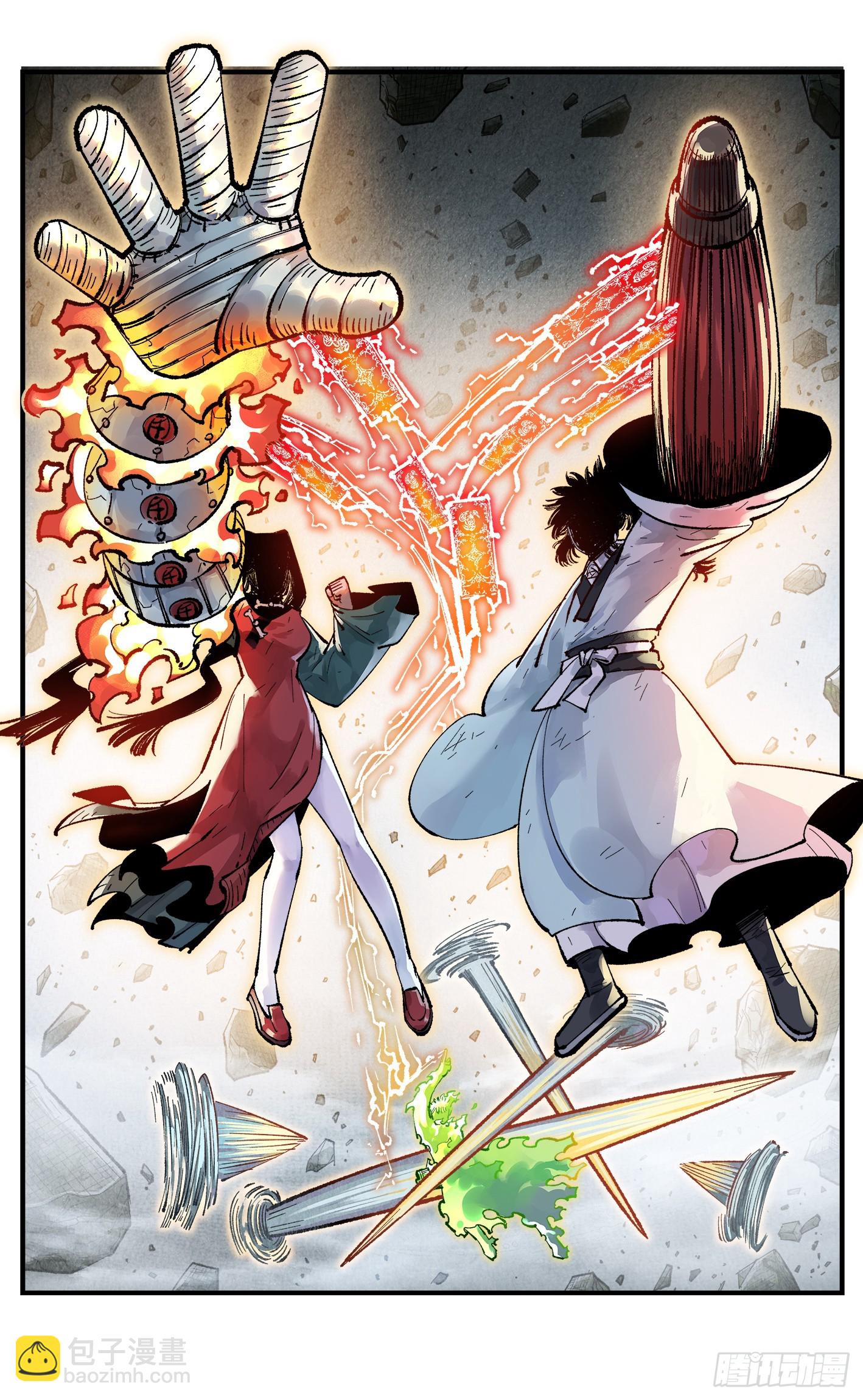 日月同錯 - 第一百五十一回：日月業臨 - 6