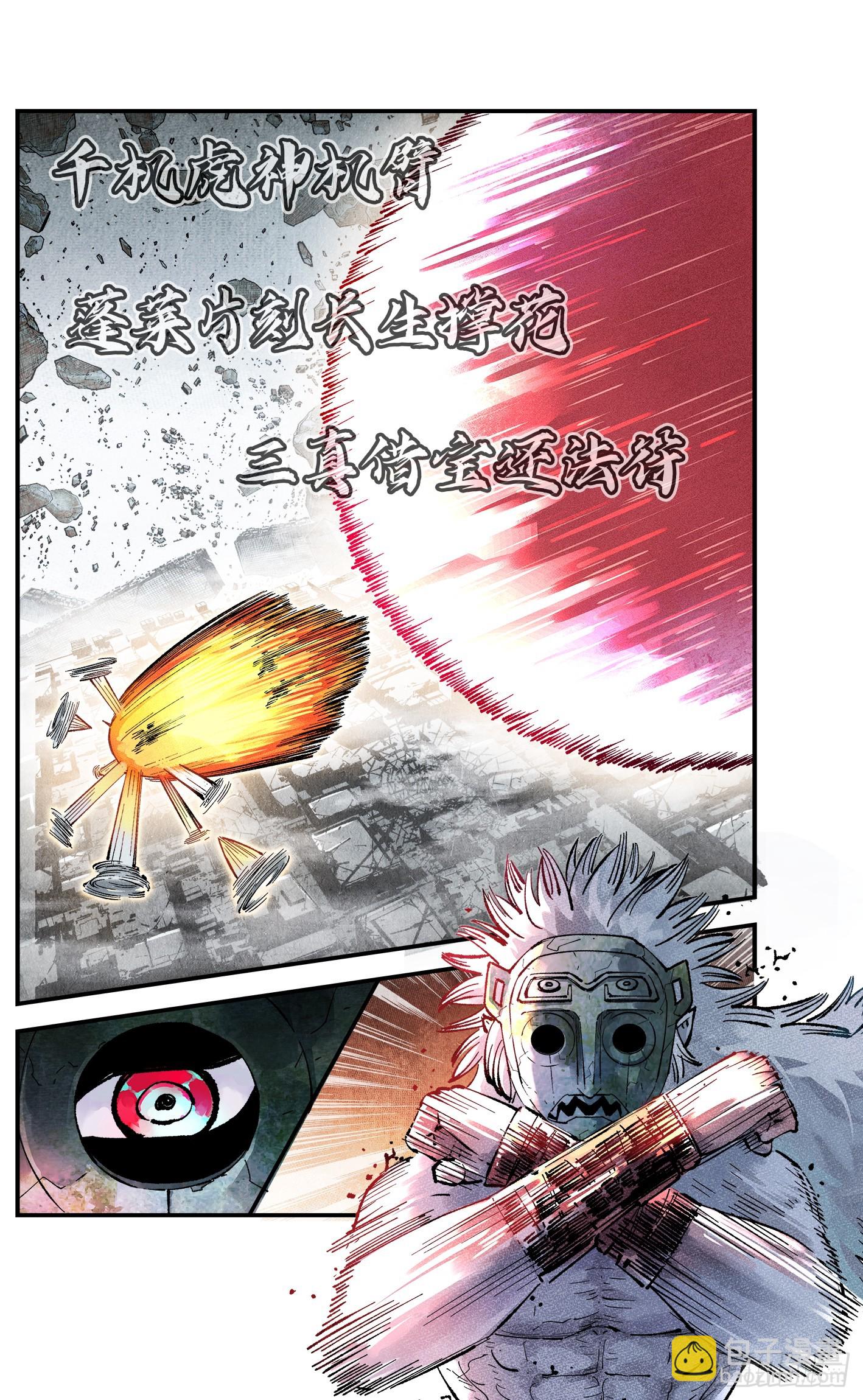 日月同錯 - 第一百五十一回：日月業臨 - 7