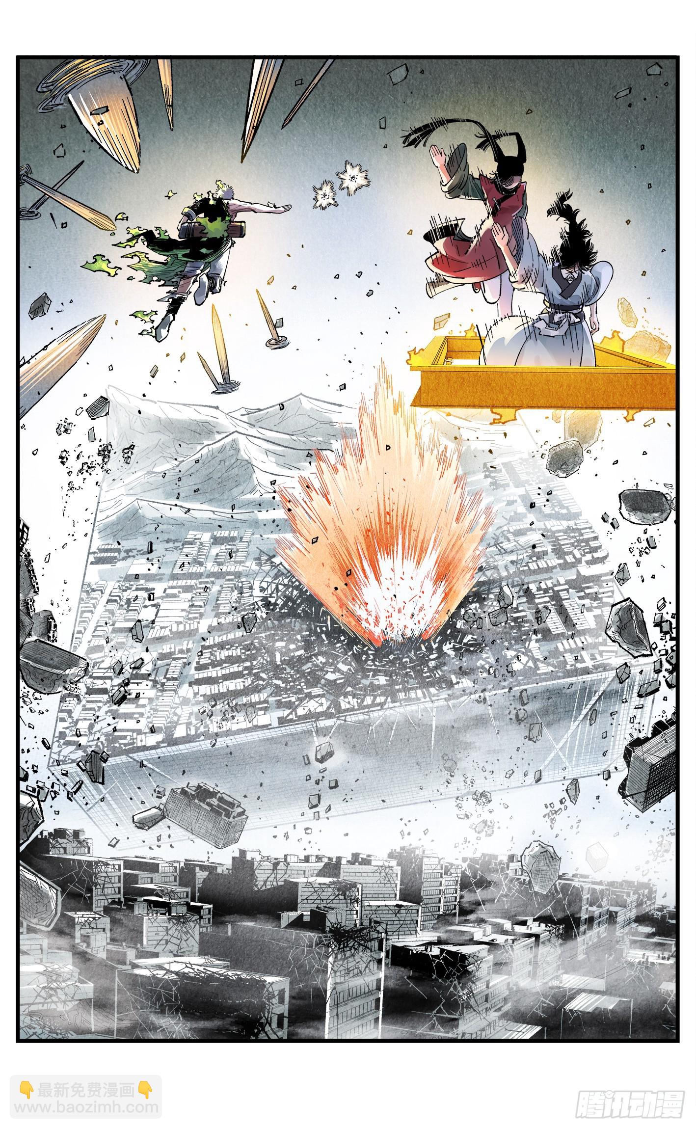 日月同錯 - 第一百五十一回：日月業臨 - 3