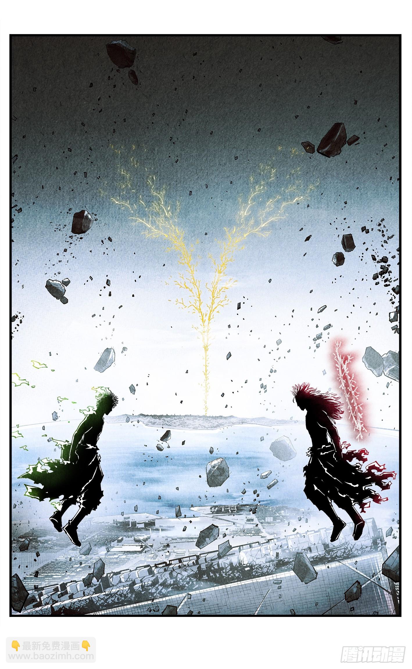 日月同錯 - 第一百五十一回：日月業臨 - 1