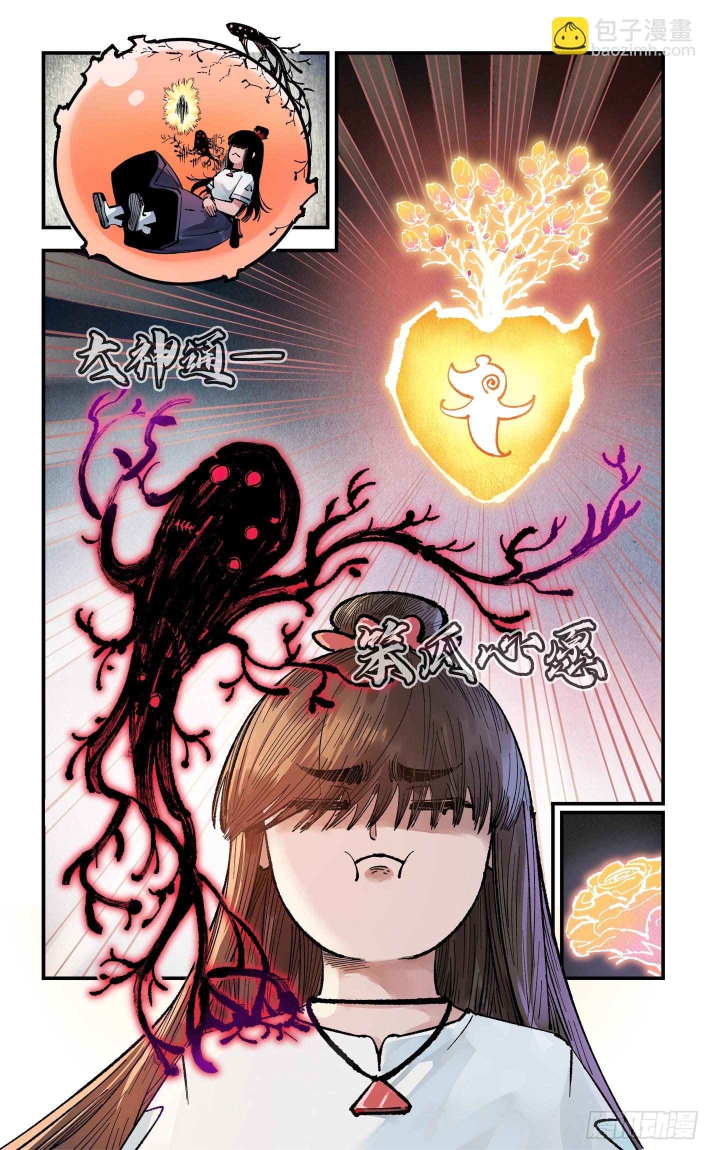 日月同錯 - 第一百五十一回：日月業臨 - 5