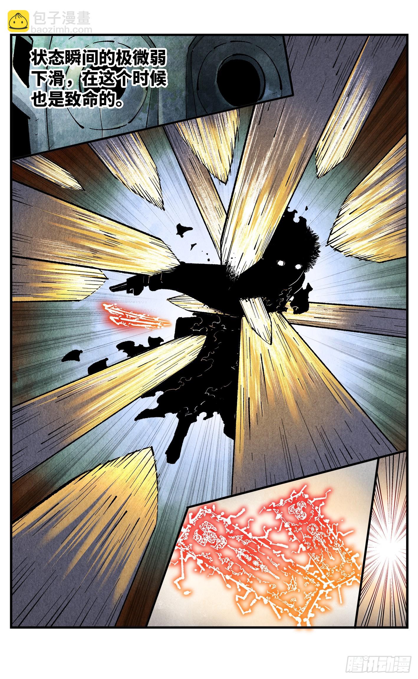 日月同錯 - 第一百五十一回：日月業臨 - 2