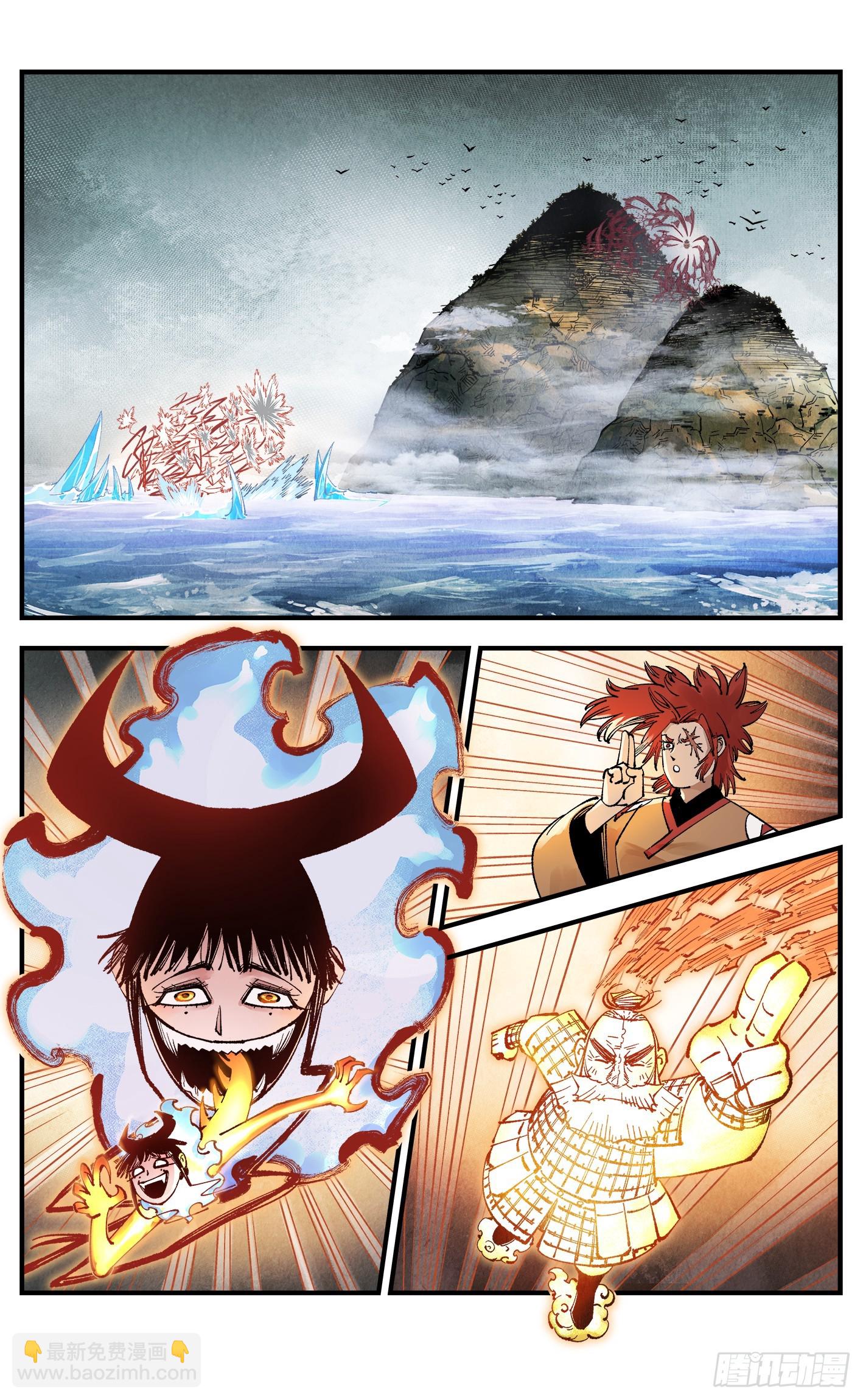 日月同錯 - 第一百五十三回：日月奇蹟 上 - 6