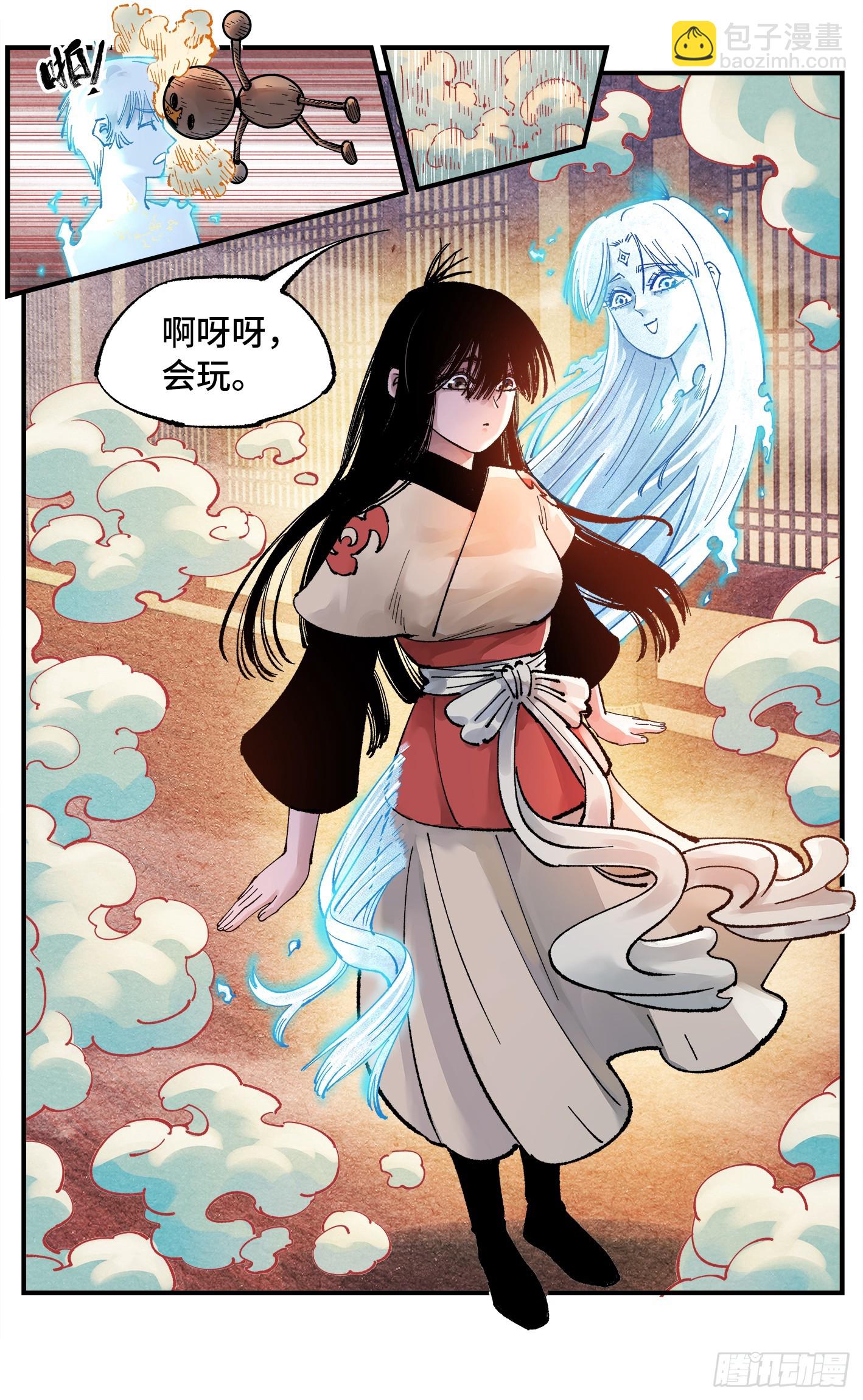 日月同錯 - 第一百五十三回：日月奇蹟 上 - 6