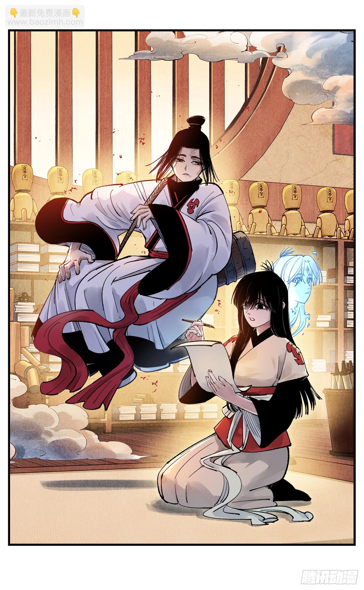 日月同錯 - 第一百五十三回：日月奇蹟 上 - 5