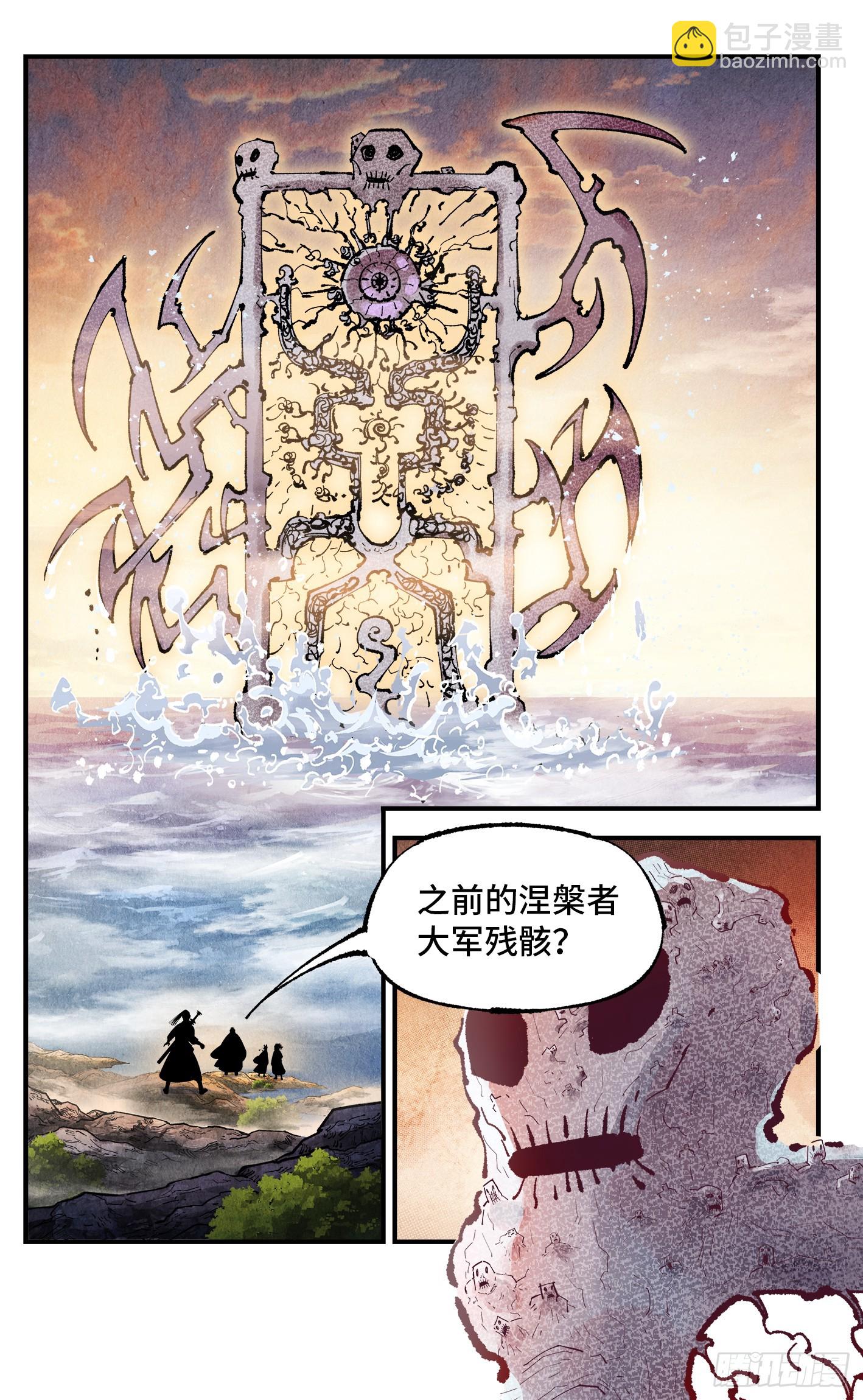 日月同錯 - 第一百五十三回：日月奇蹟 上 - 3