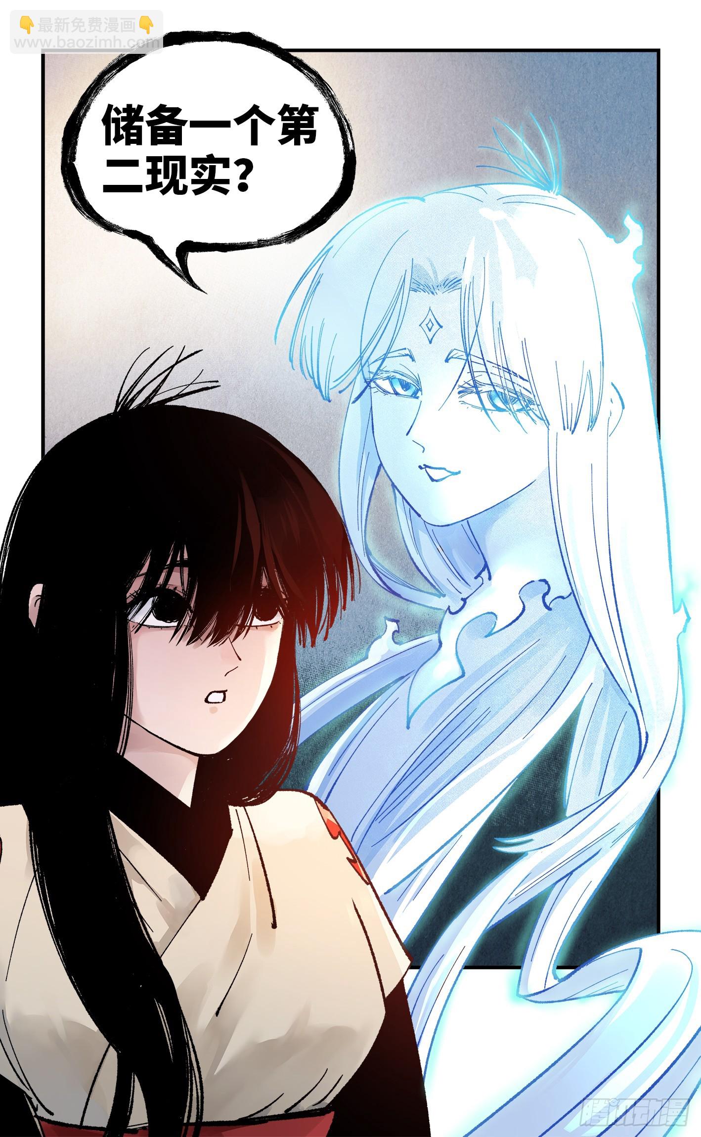 日月同錯 - 第一百五十三回：日月奇蹟 上 - 4