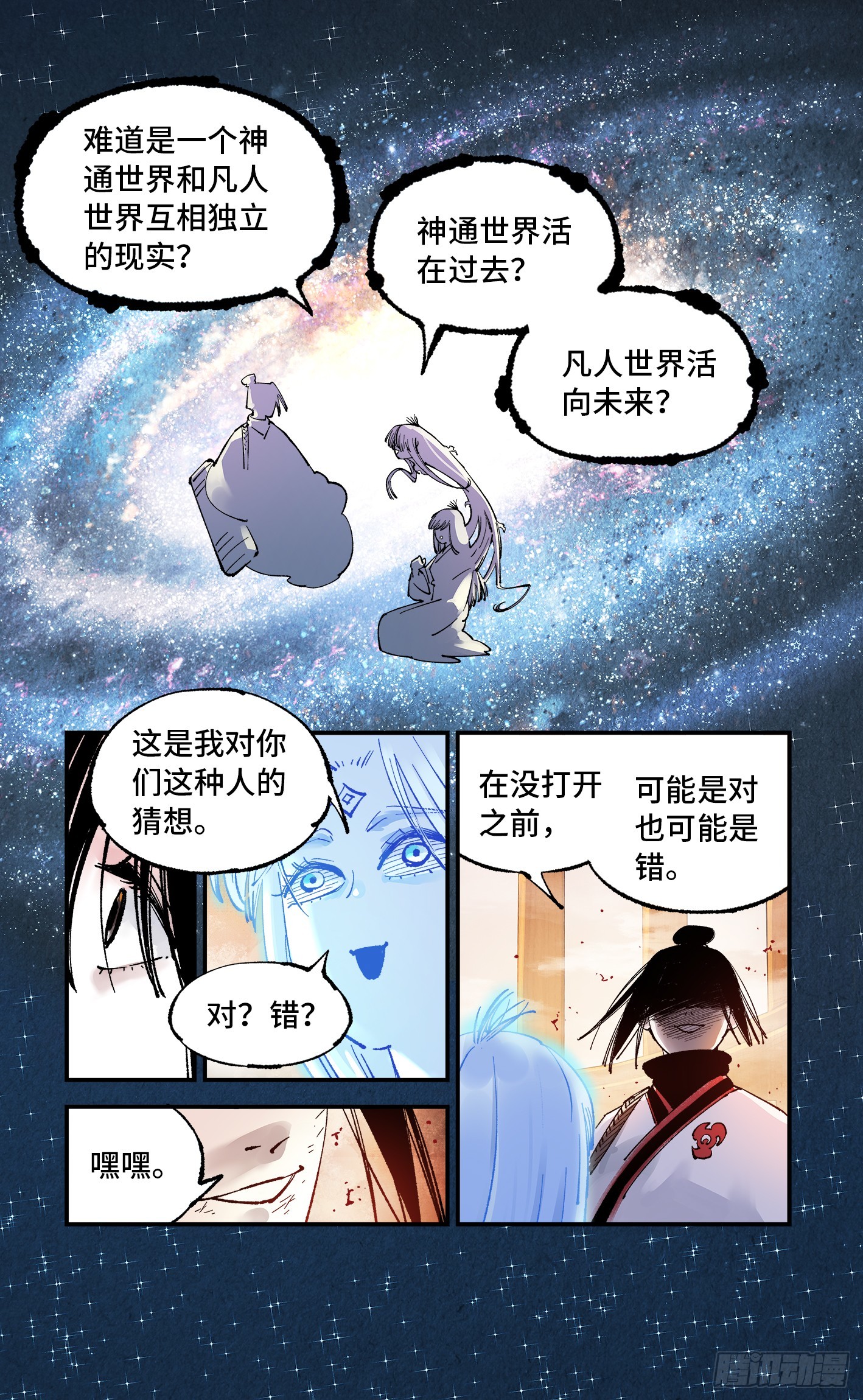 第一百五十三回：日月奇迹 下-第293话