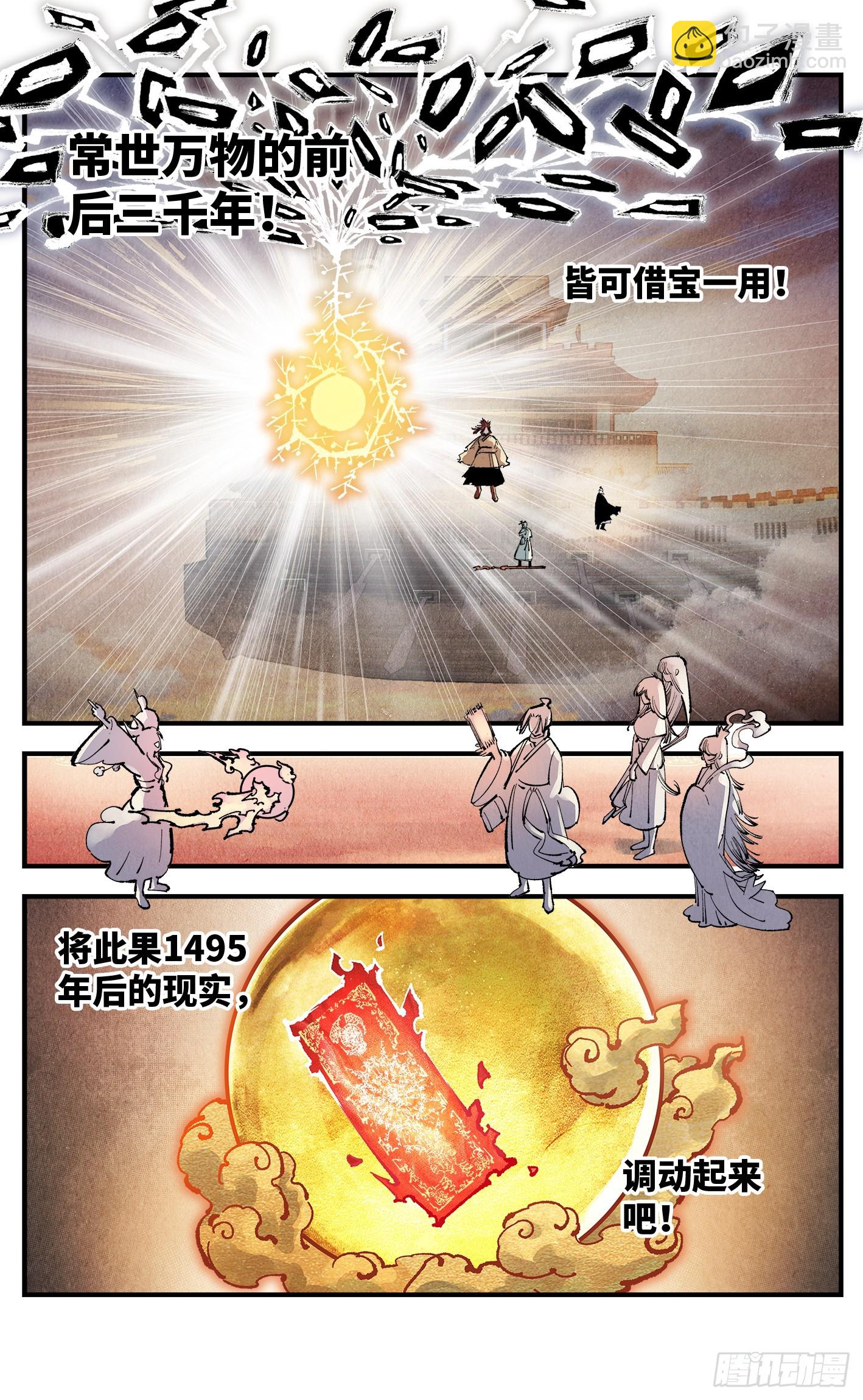 第一百五十三回：日月奇迹 下-第293话