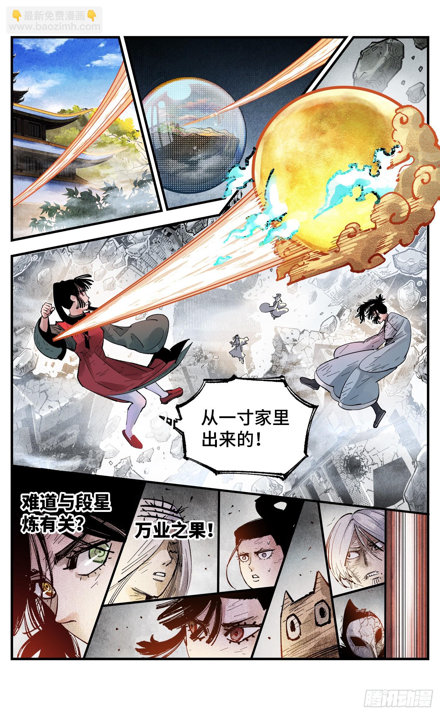 第一百五十三回：日月奇迹 下-第293话