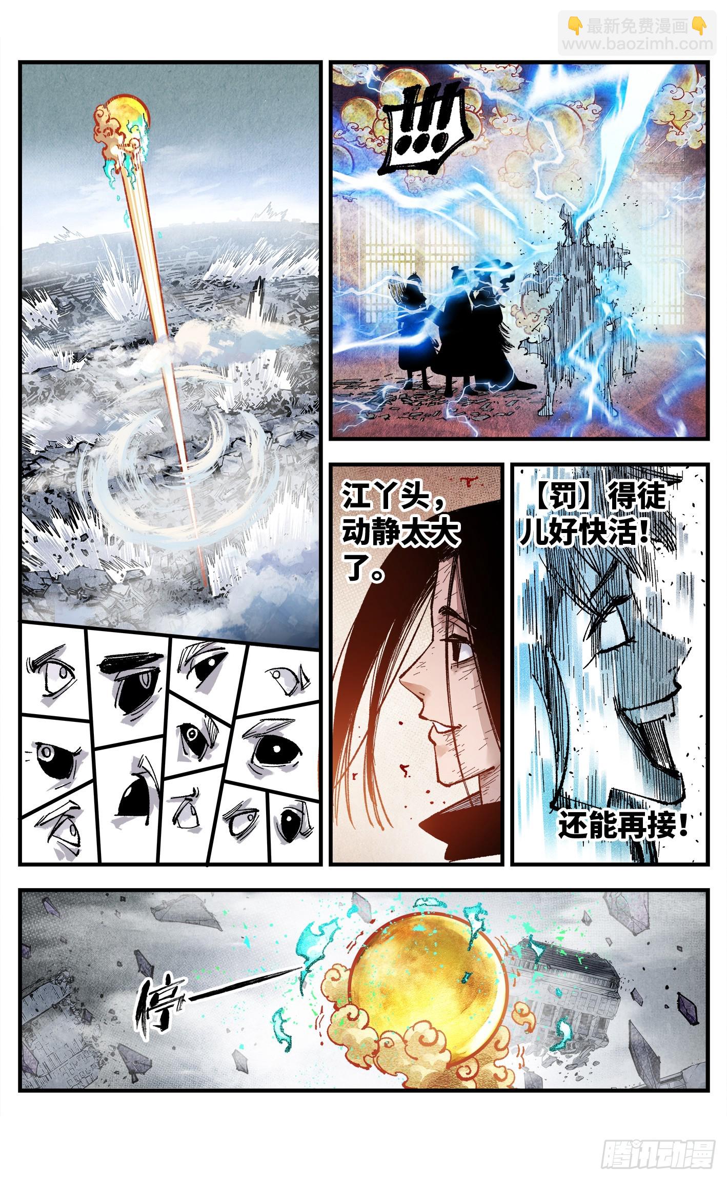 第一百五十三回：日月奇迹 下-第293话