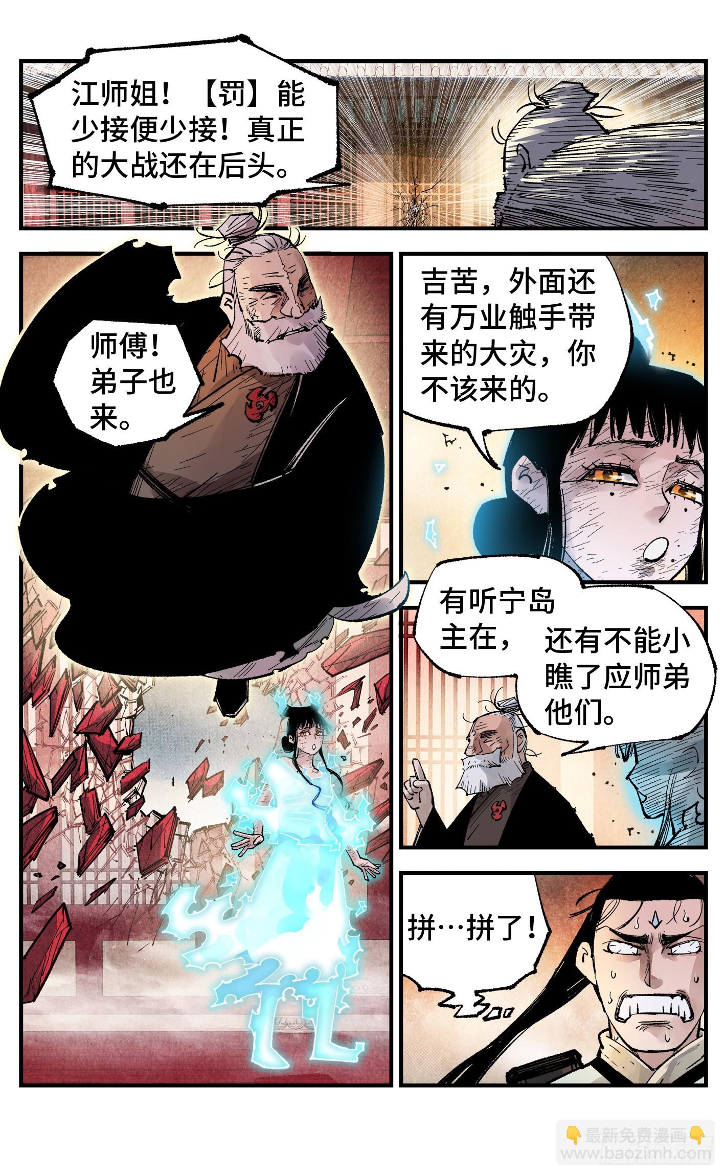 第一百五十三回：日月奇迹 下-第293话