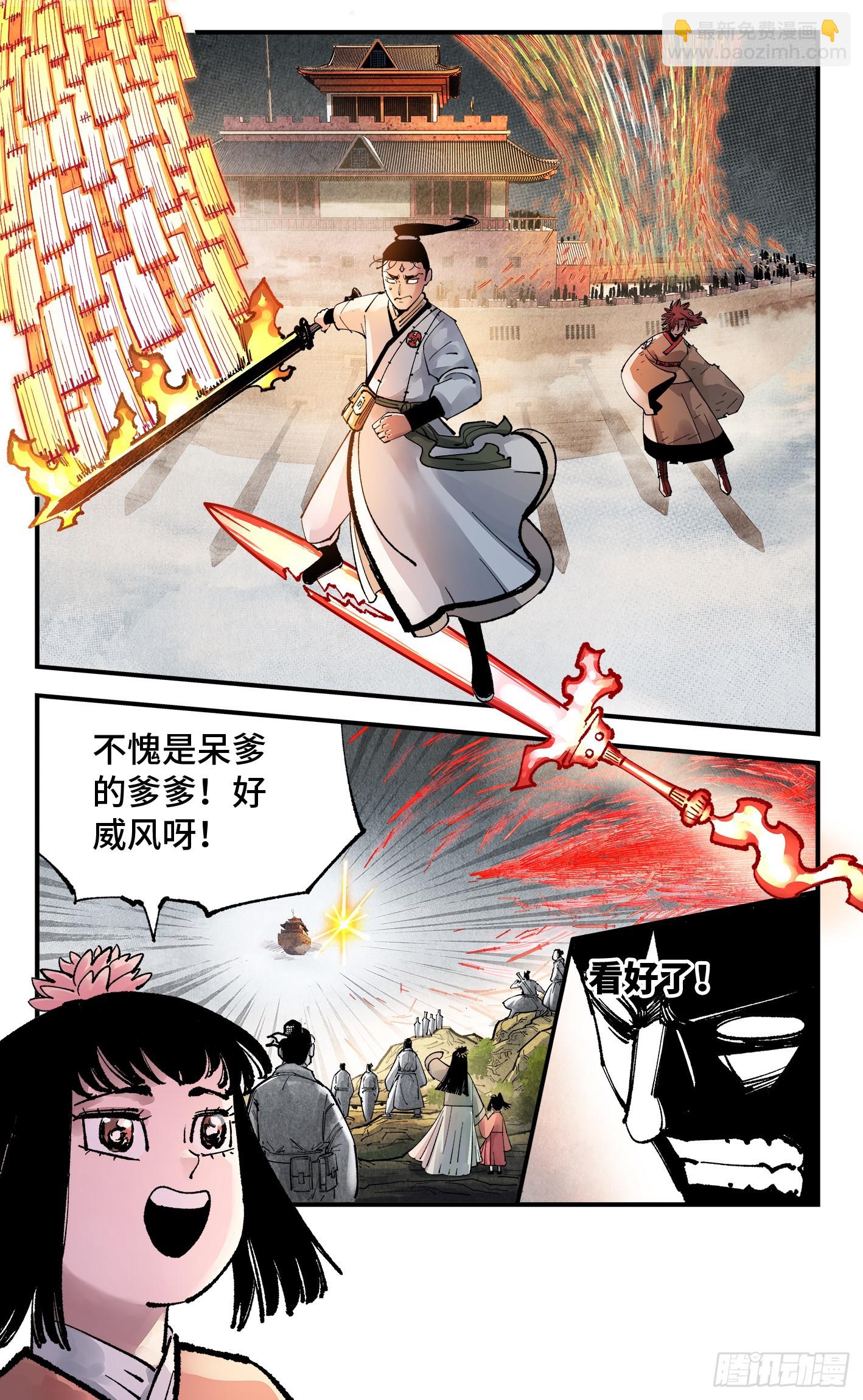 第一百五十三回：日月奇迹 下-第293话