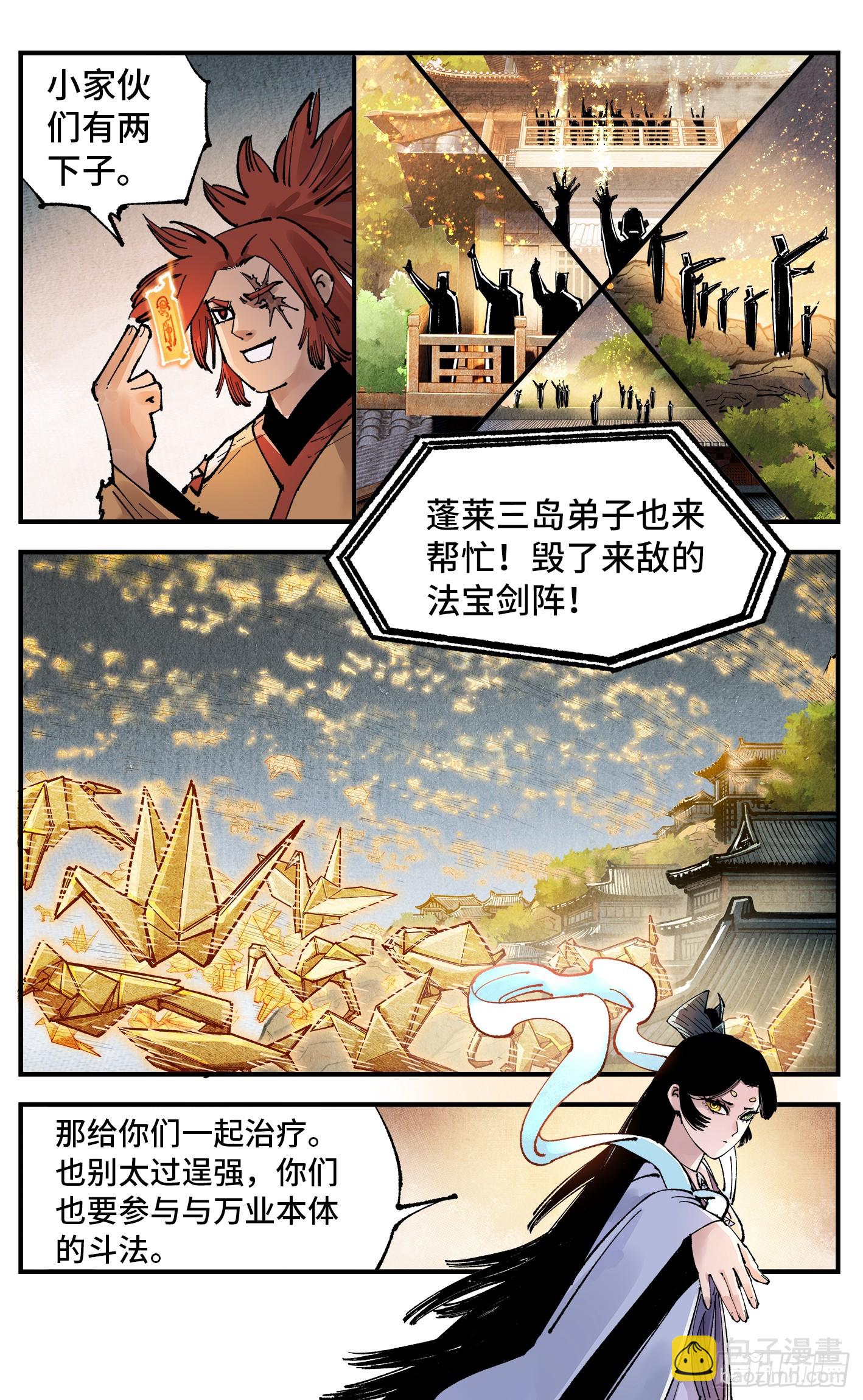 第一百五十三回：日月奇迹 下-第293话