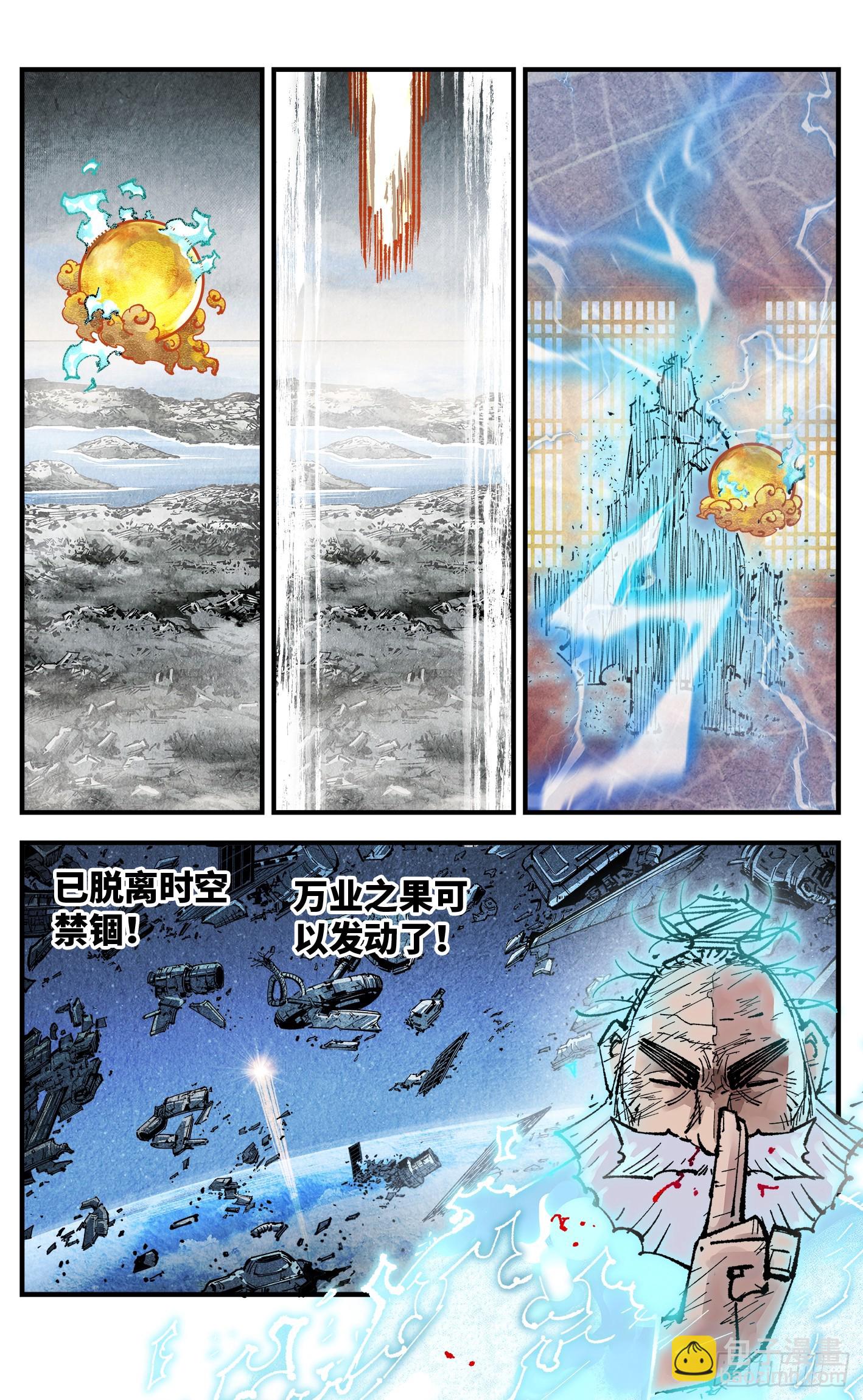 第一百五十三回：日月奇迹 下-第293话