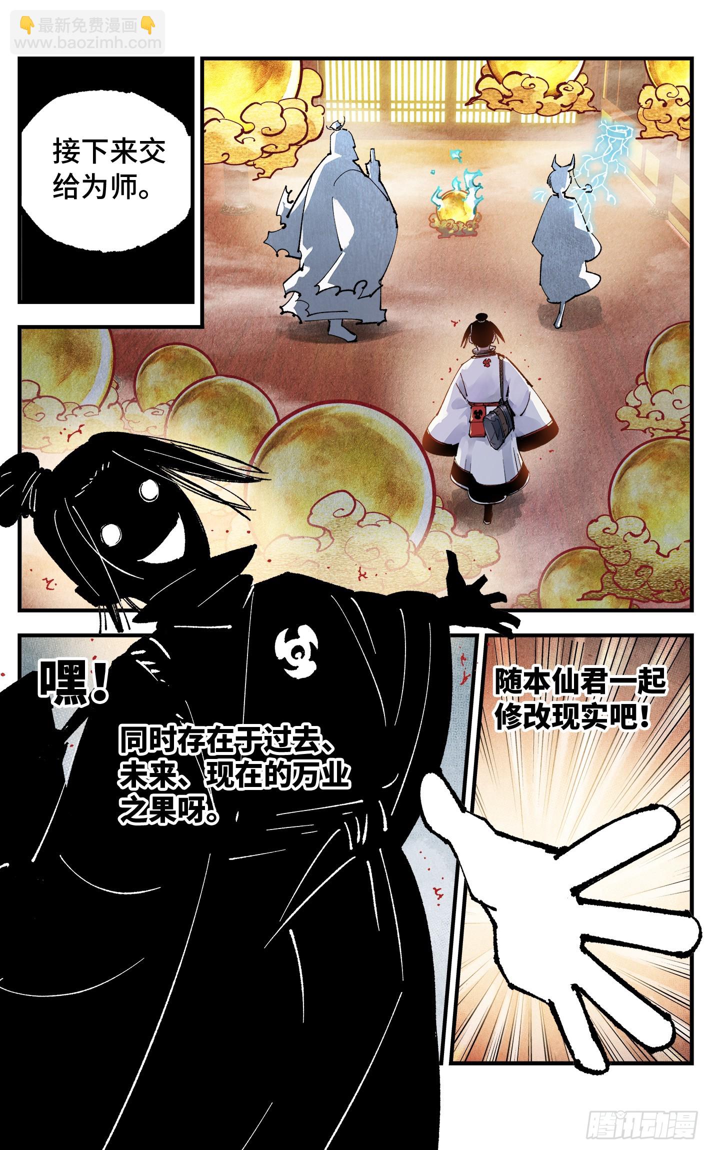 第一百五十三回：日月奇迹 下-第293话