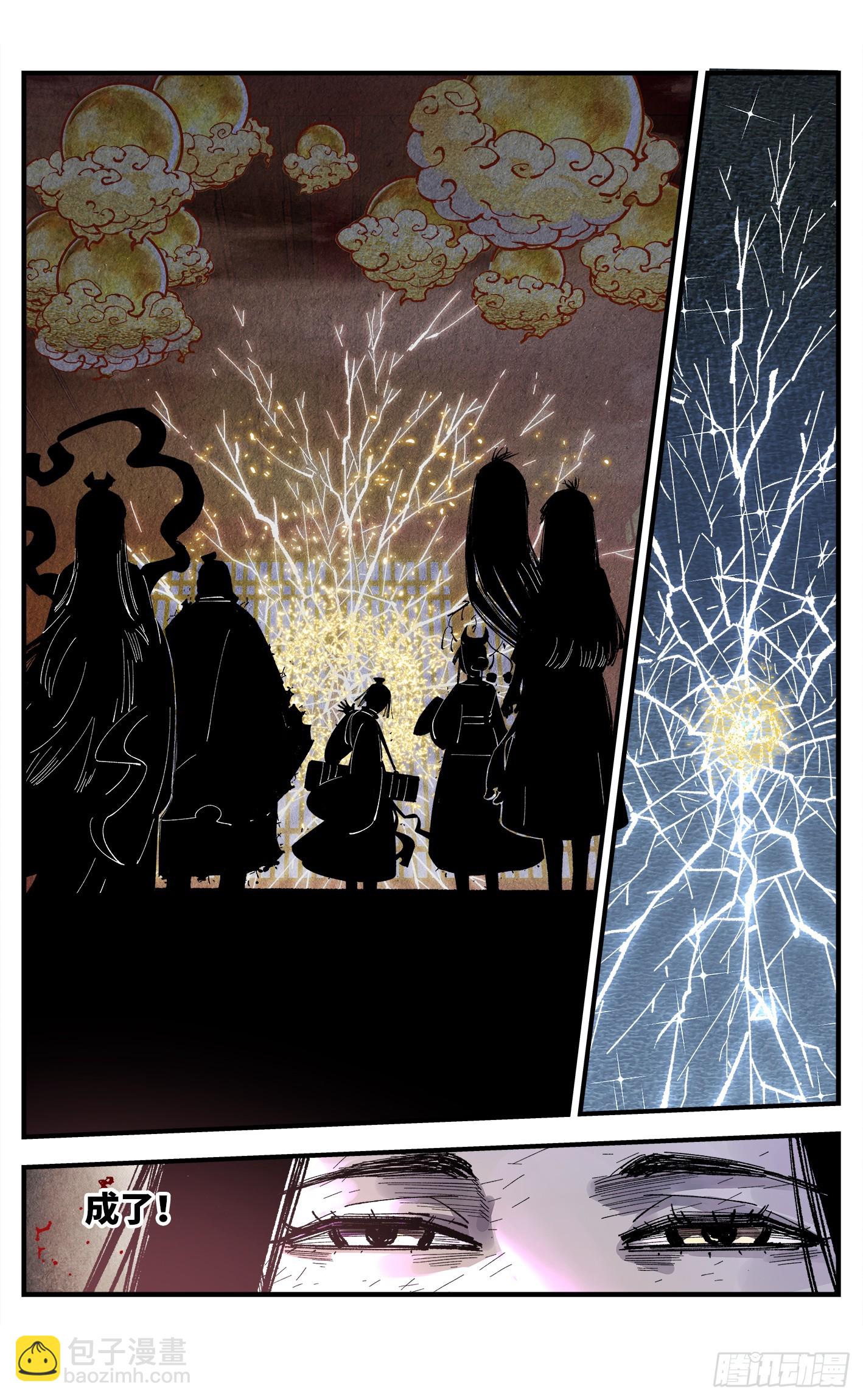 第一百五十三回：日月奇迹 下-第293话